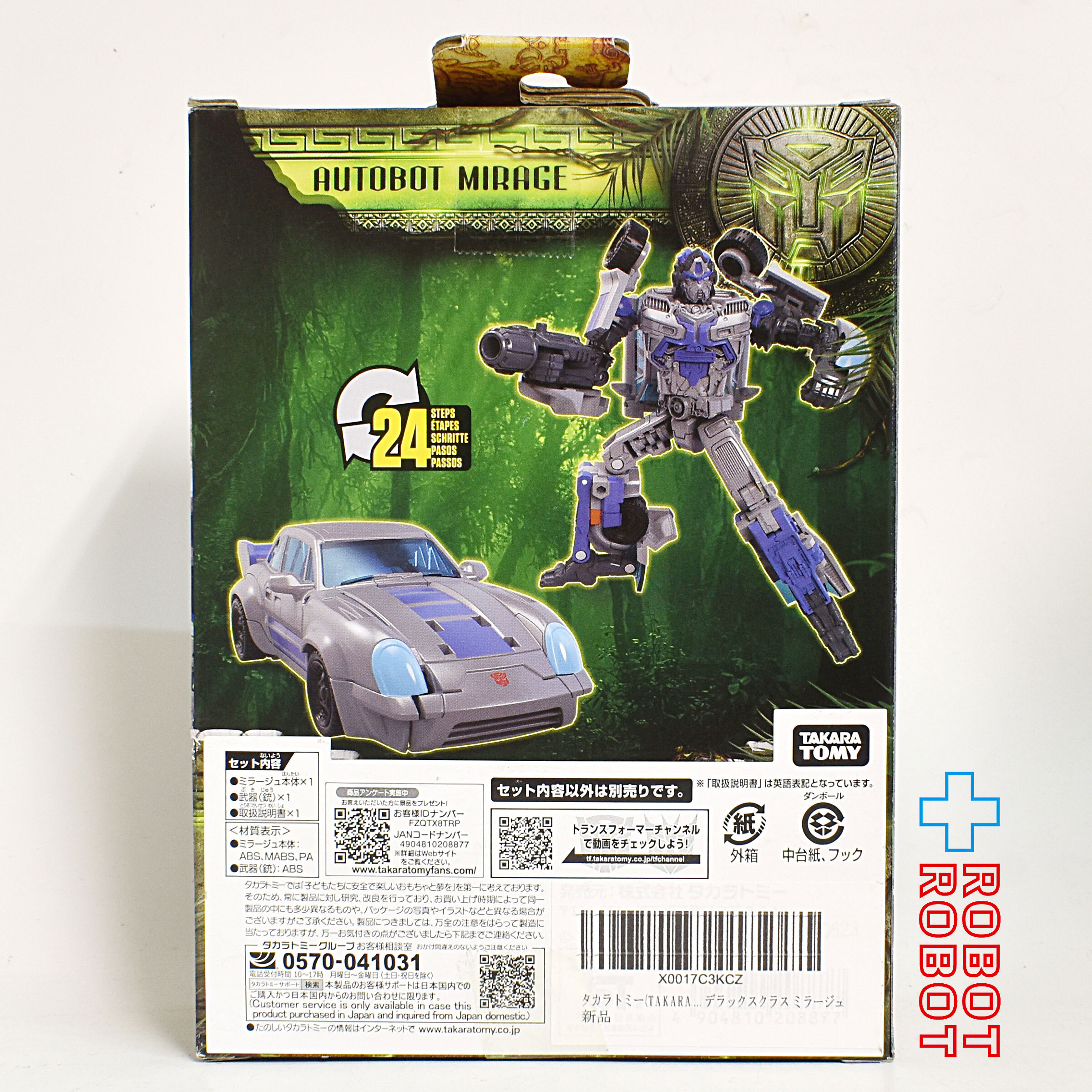 トランスフォーマー ビースト覚醒 BD-06 デラックスクラス ミラージュ 国内版 開封 入荷写真