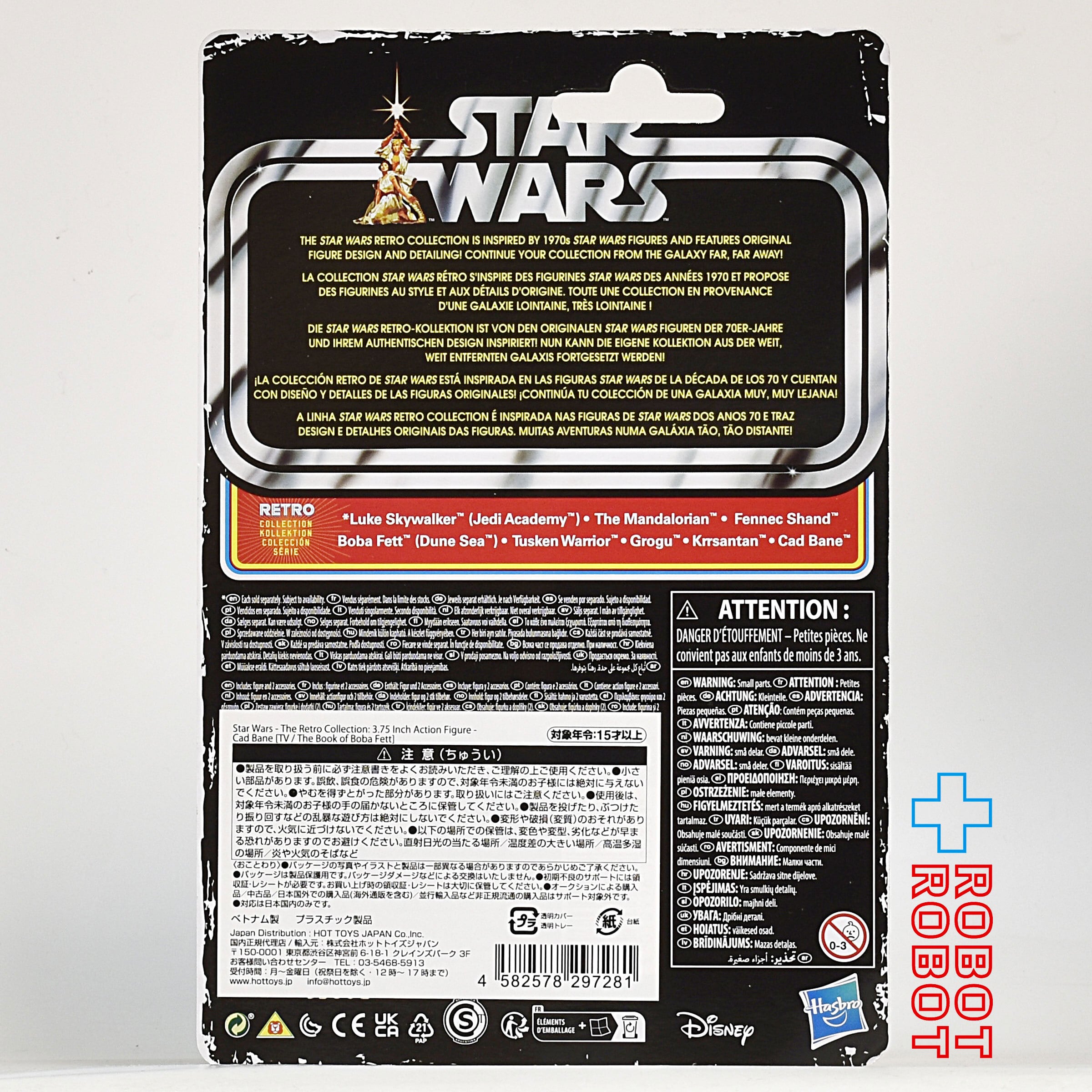 スター・ウォーズ レトロコレクション キャド・ベイン [BOBF] 3.75インチ アクションフィギュア 国内版 未開封 入荷写真