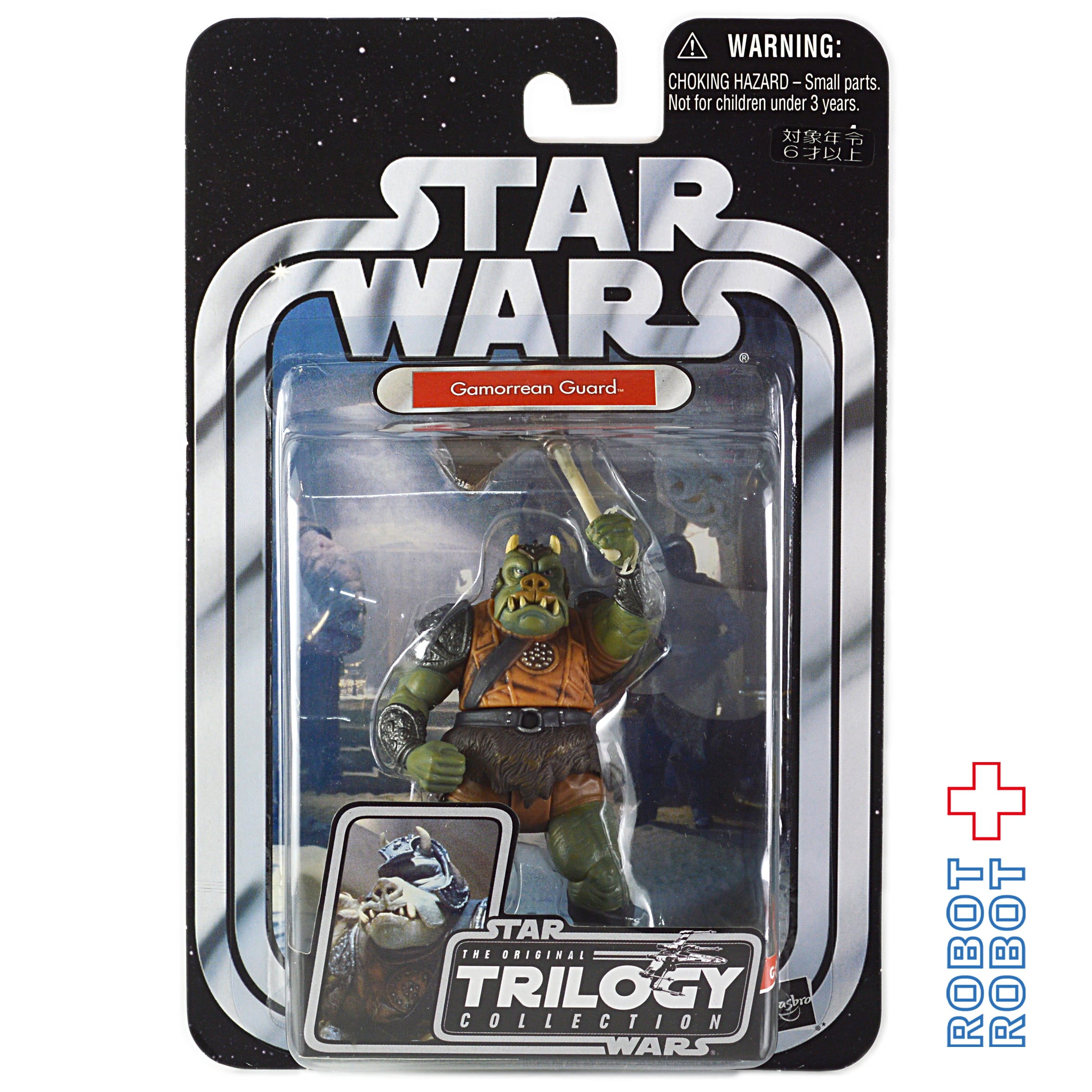 スター・ウォーズ OTC-30 ガモーリアン・ガード [ROTJ] 3.75インチ アクションフィギュア 国内版 未開封