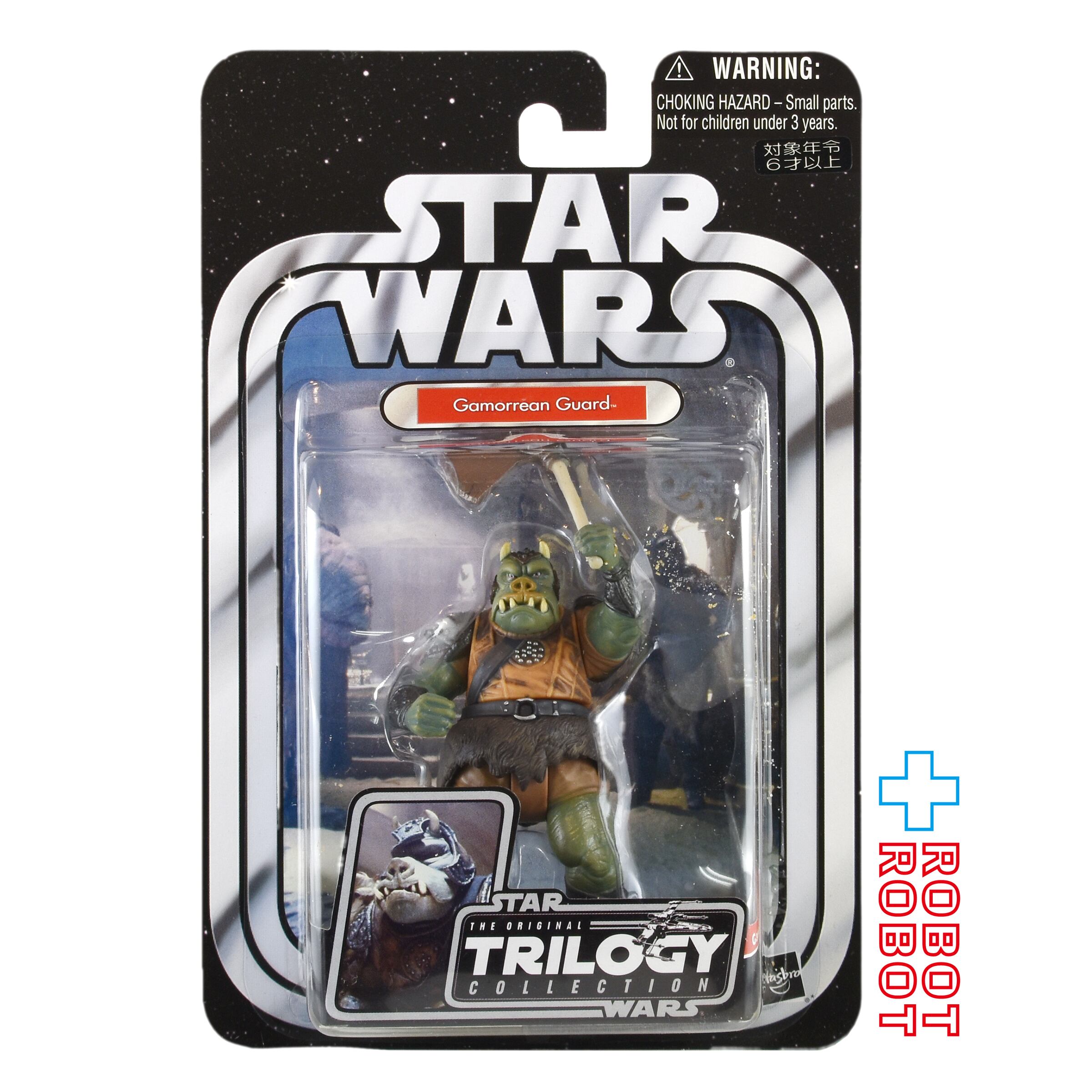 スター・ウォーズ OTC-30 ガモーリアン・ガード [ROTJ] 3.75インチ アクションフィギュア 国内版 未開封