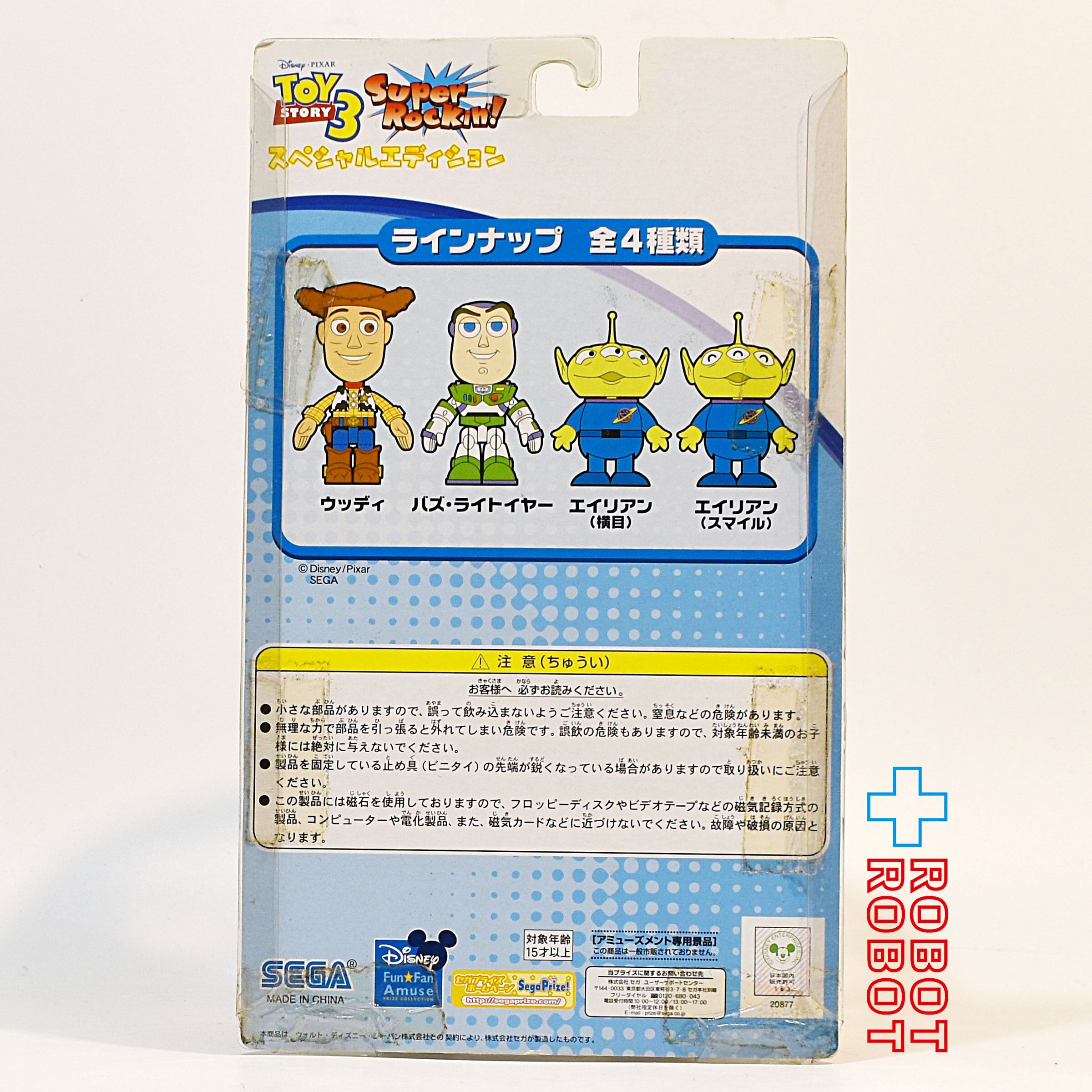 セガ ディズニー トイストーリー3 エイリアン スーパーロッキン スペシャルエディション 箱入 入荷写真