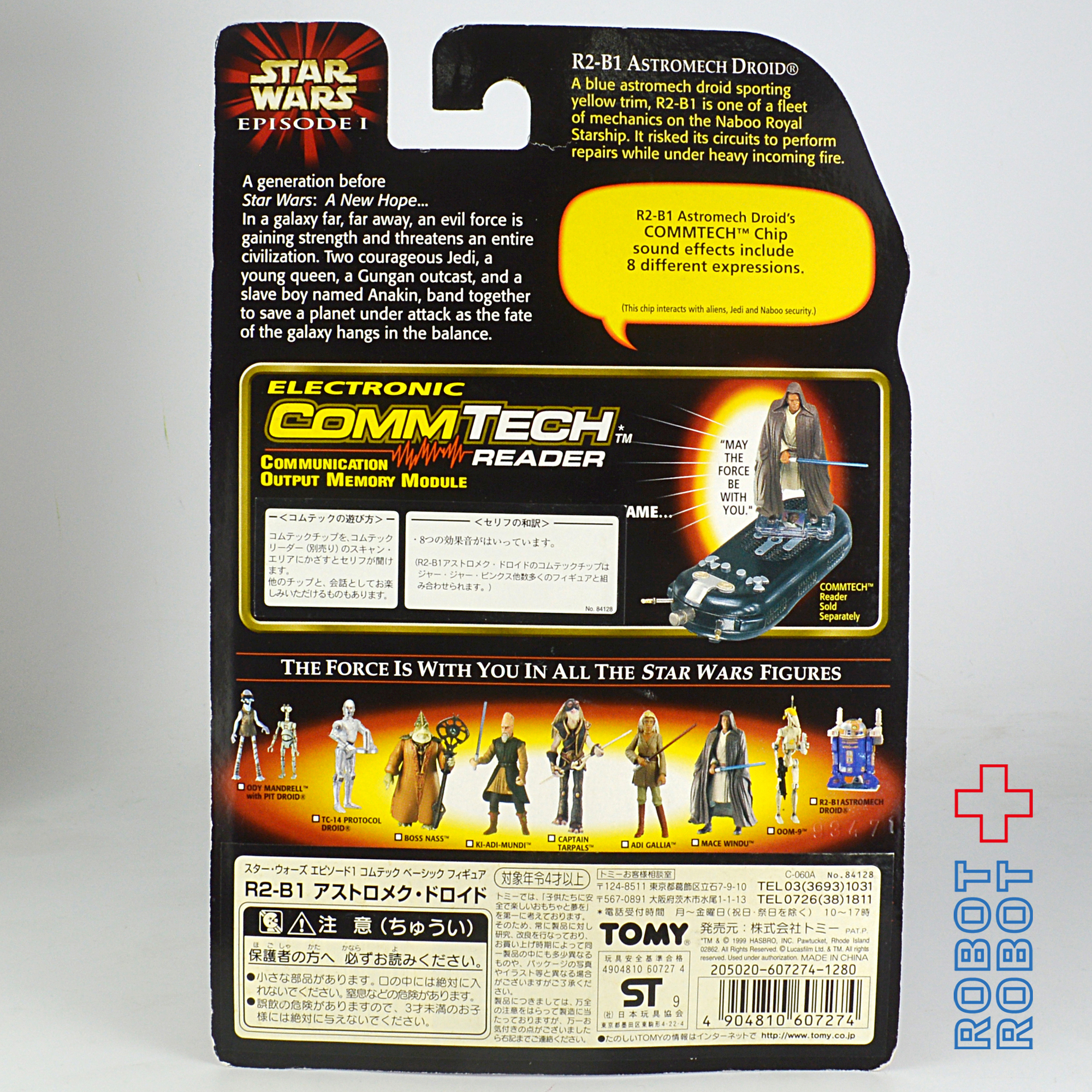 スター・ウォーズ EP1 R2-B1 3.75インチ アクションフィギュア 未開封 入荷写真