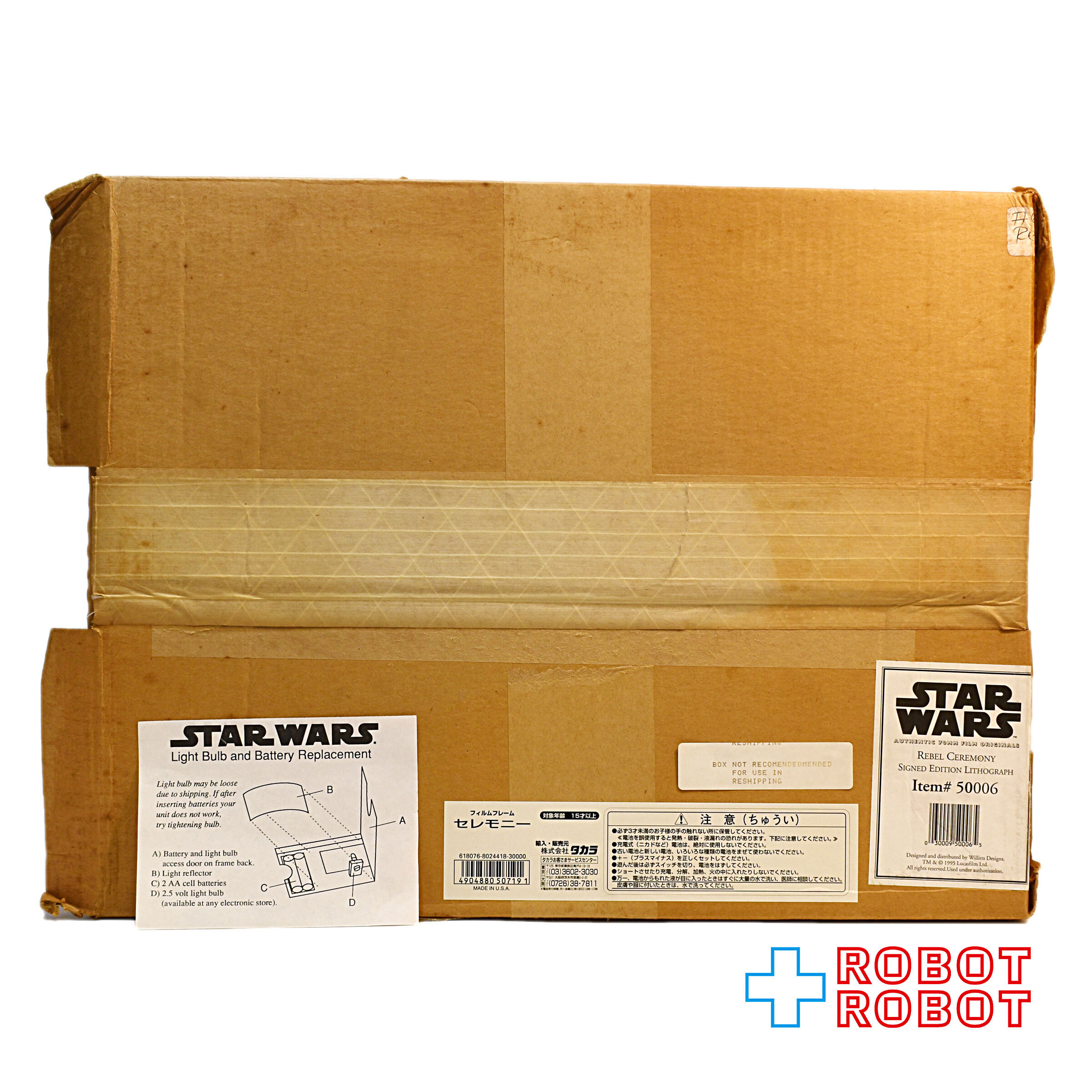 タカラ スター・ウォーズ ラルフ・マクォーリー #50006 ANH レベルセレモニー リトグラフ 70mm フィルムフレーム 894/2500 箱付 入荷写真