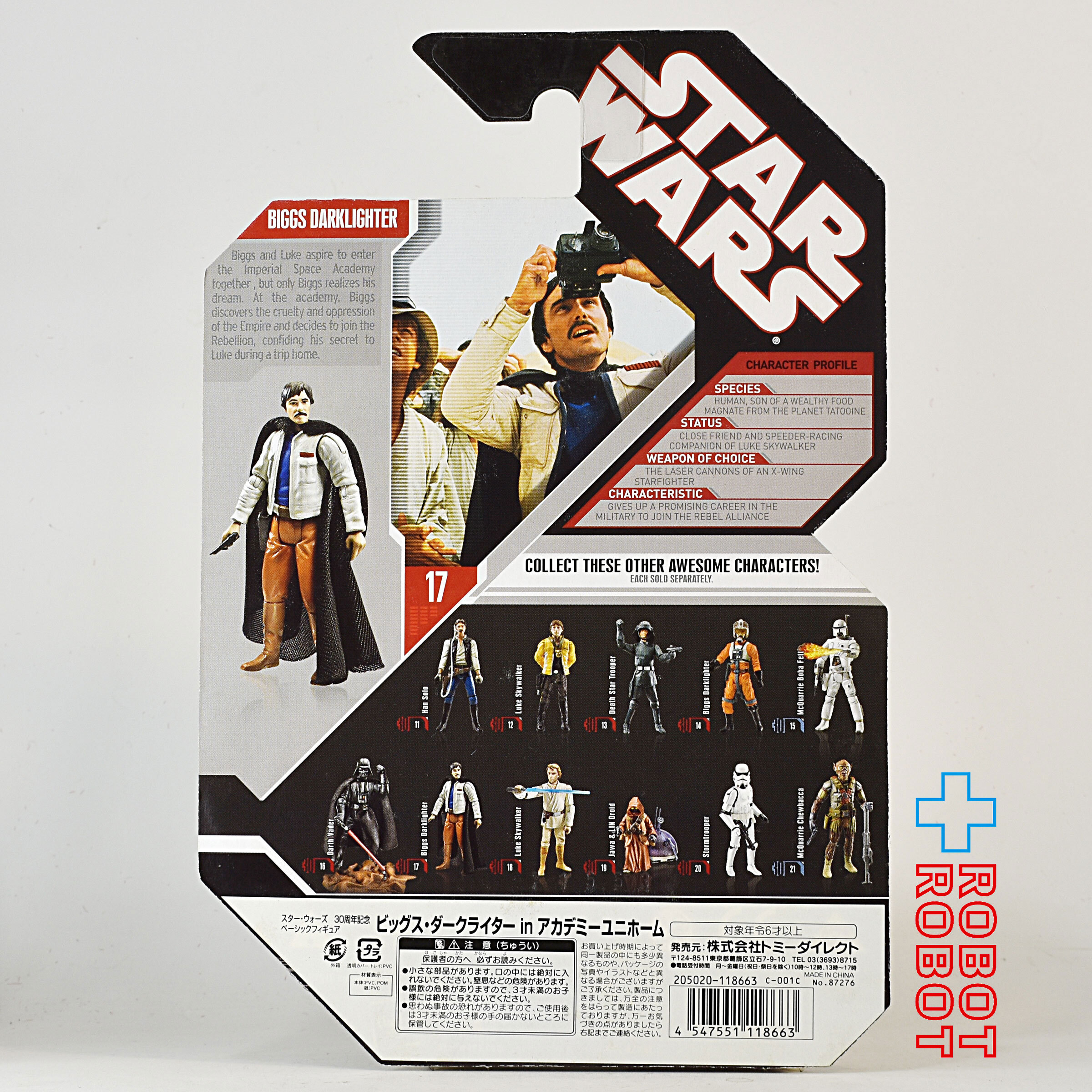 スター・ウォーズ 30th 2007-17 ビッグス・ダークライター ベーシックフィギュア [ANH] 国内版 未開封 入荷写真