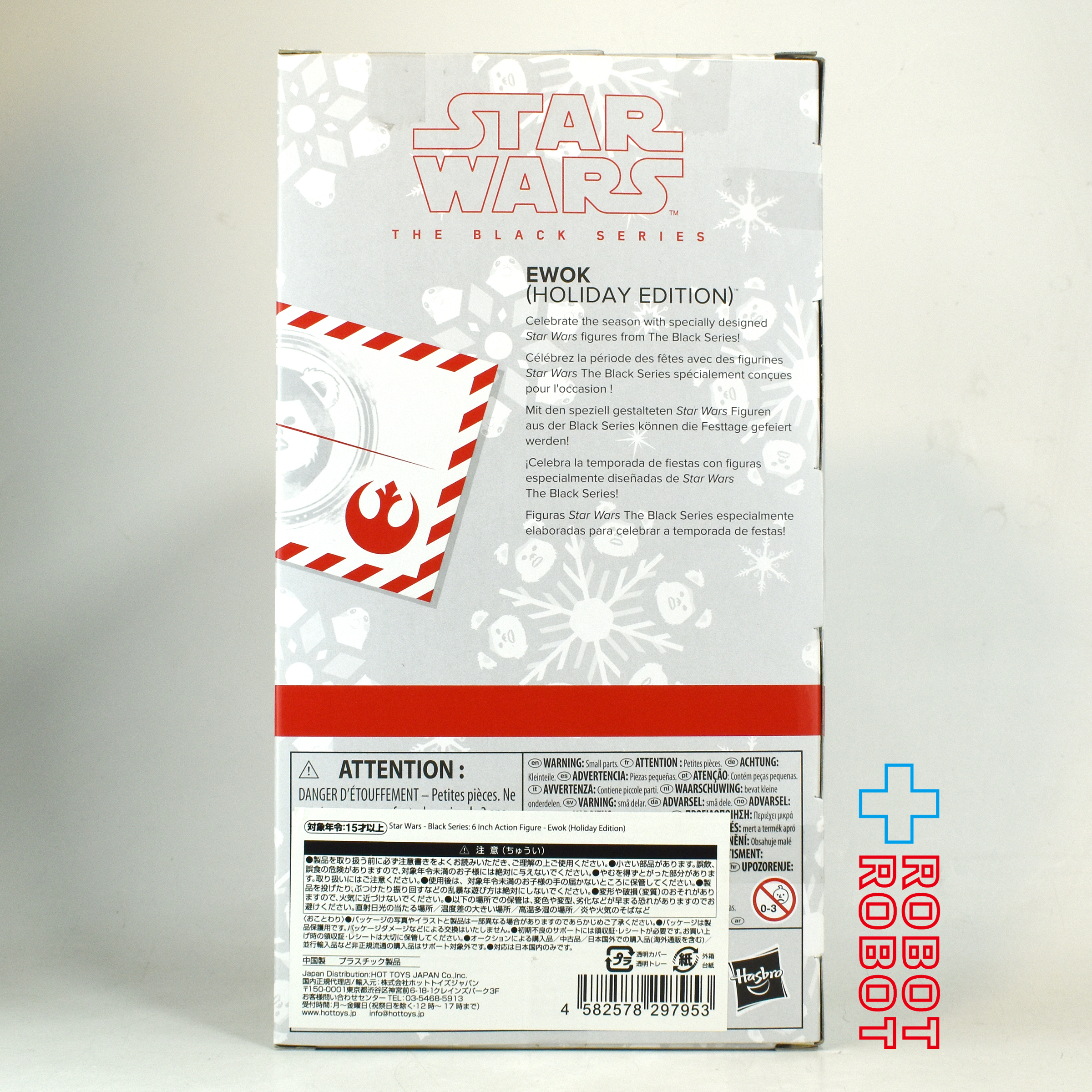 スター・ウォーズ ブラックシリーズ ホリデー イウォーク ホリデーエディション 6インチフィギュア 国内版 未開封 入荷写真