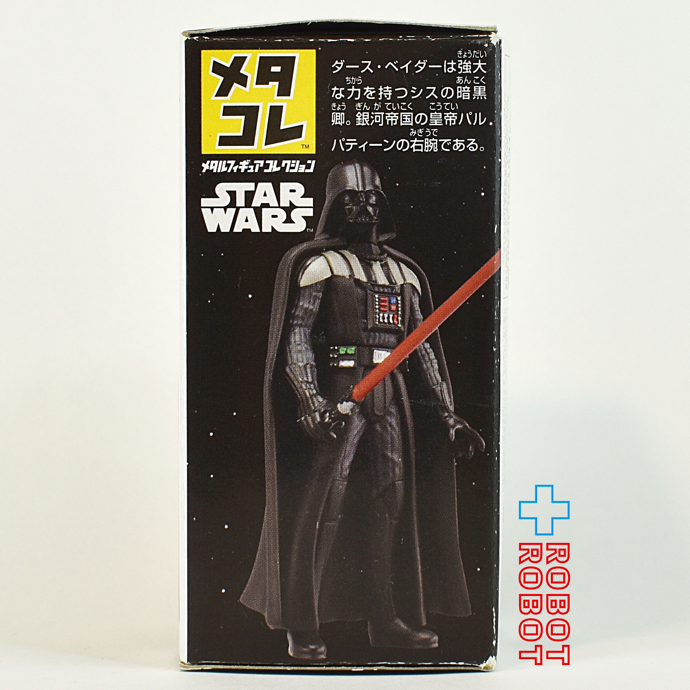 タカラトミー スター・ウォーズ メタコレ #01 ダース・ベイダー メタルフィギュア 開封箱付 入荷写真