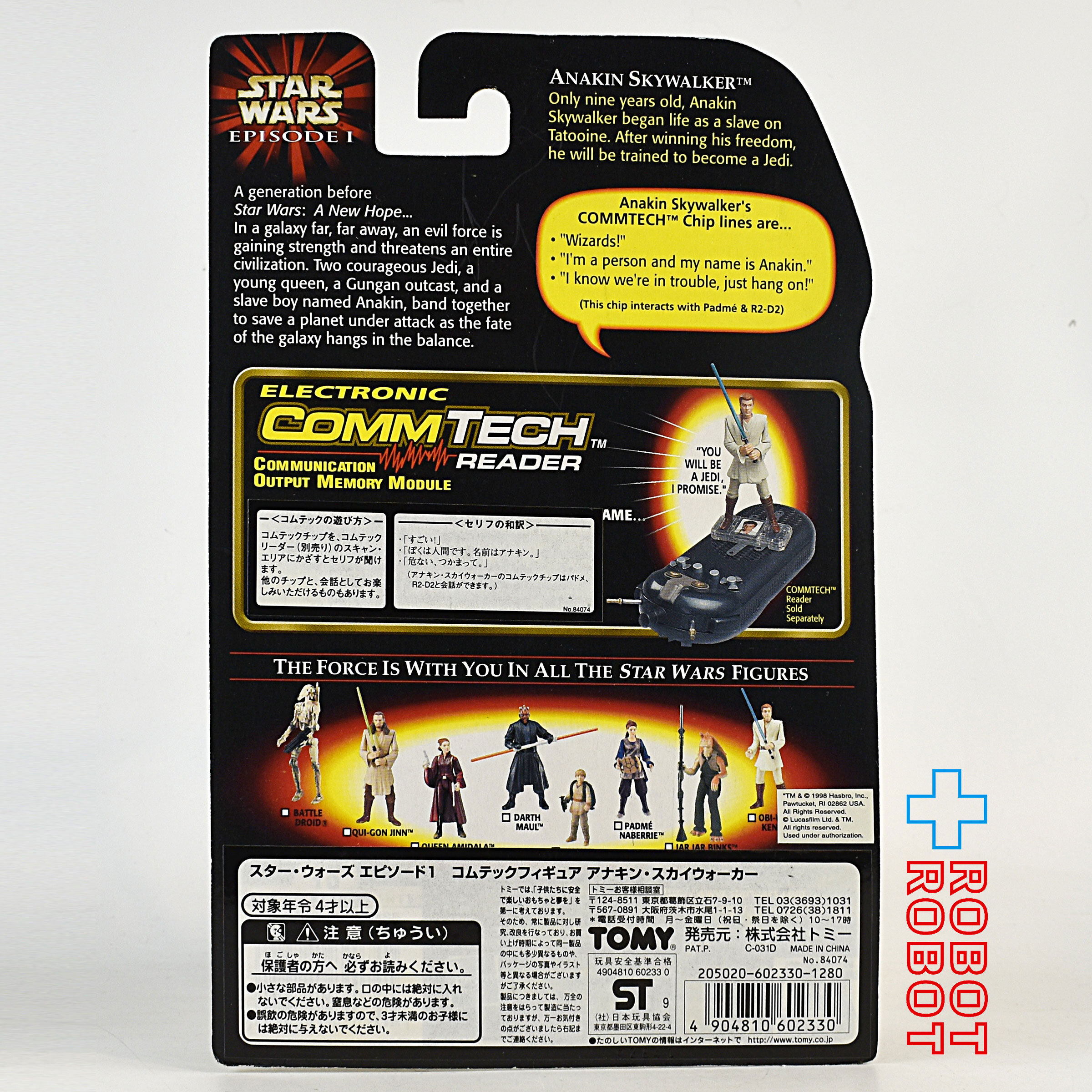 スター・ウォーズ EP1 コムテック アナキン・スカイウォーカー (タトゥイーン) 3.75インチ アクションフィギュア 未開封 入荷写真