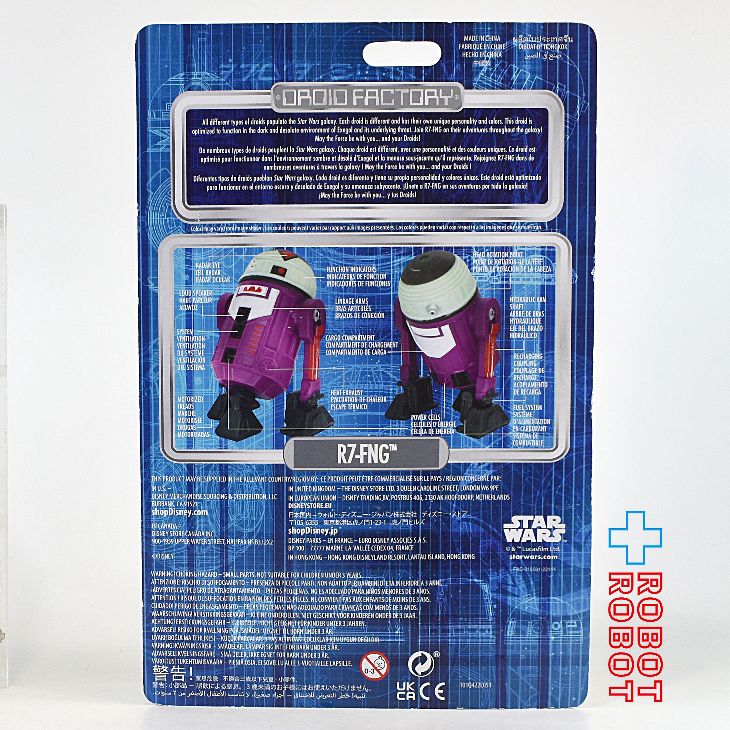 スター・ウォーズ ディズニーテーマパーク限定 ドロイドファクトリー R7-FNG アクションフィギュア 未開封 入荷写真