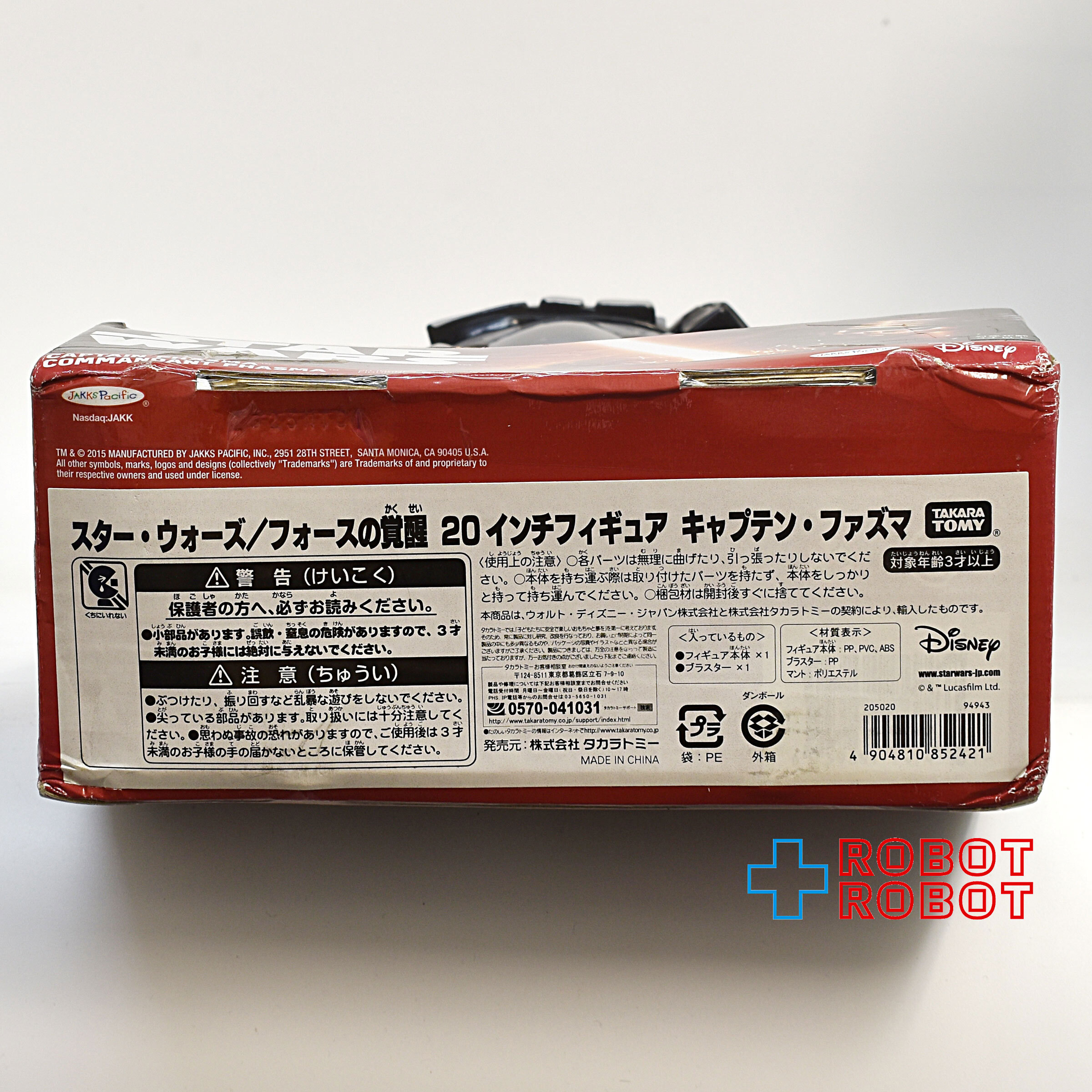 スター・ウォーズ フォースの覚醒 キャプテン・ファズマ 20インチ フィギュア 国内版 未開封 入荷写真