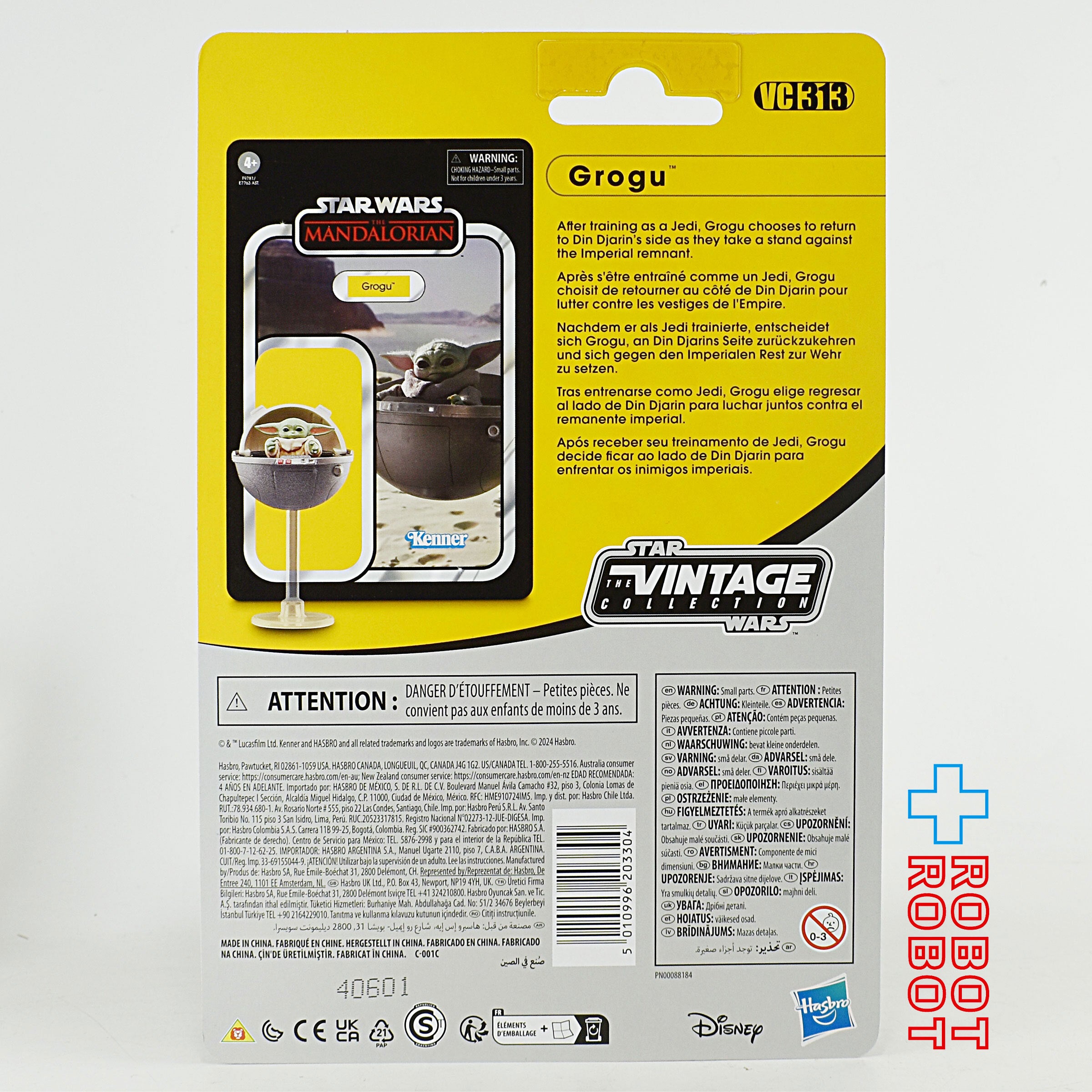 スター・ウォーズ VC313 グローグー [マンダロリアン] ヴィンテージコレクション 3.75インチ アクションフィギュア 未開封