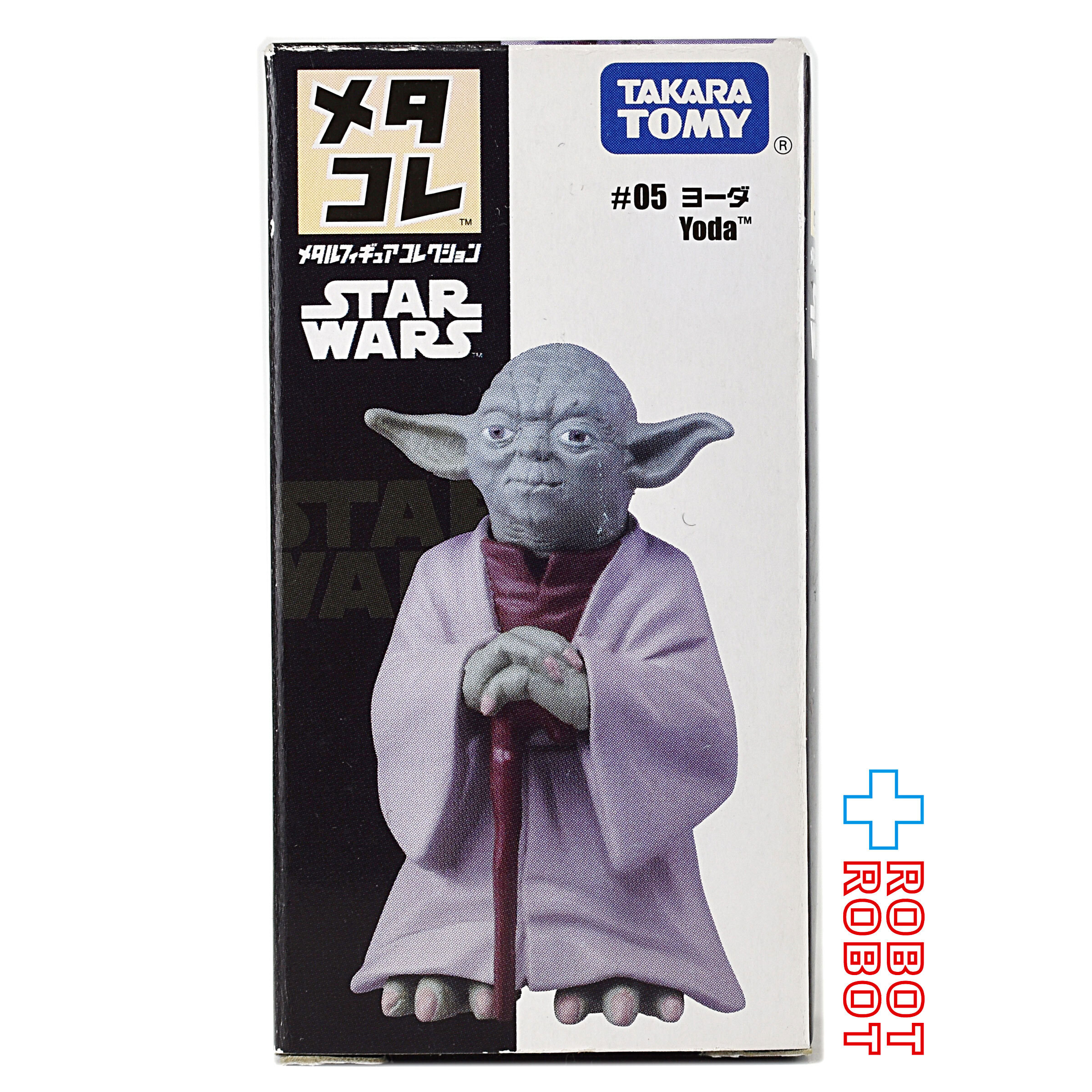 タカラトミー スター・ウォーズ メタコレ #05 ヨーダ メタルフィギュア ※難有り 入荷写真