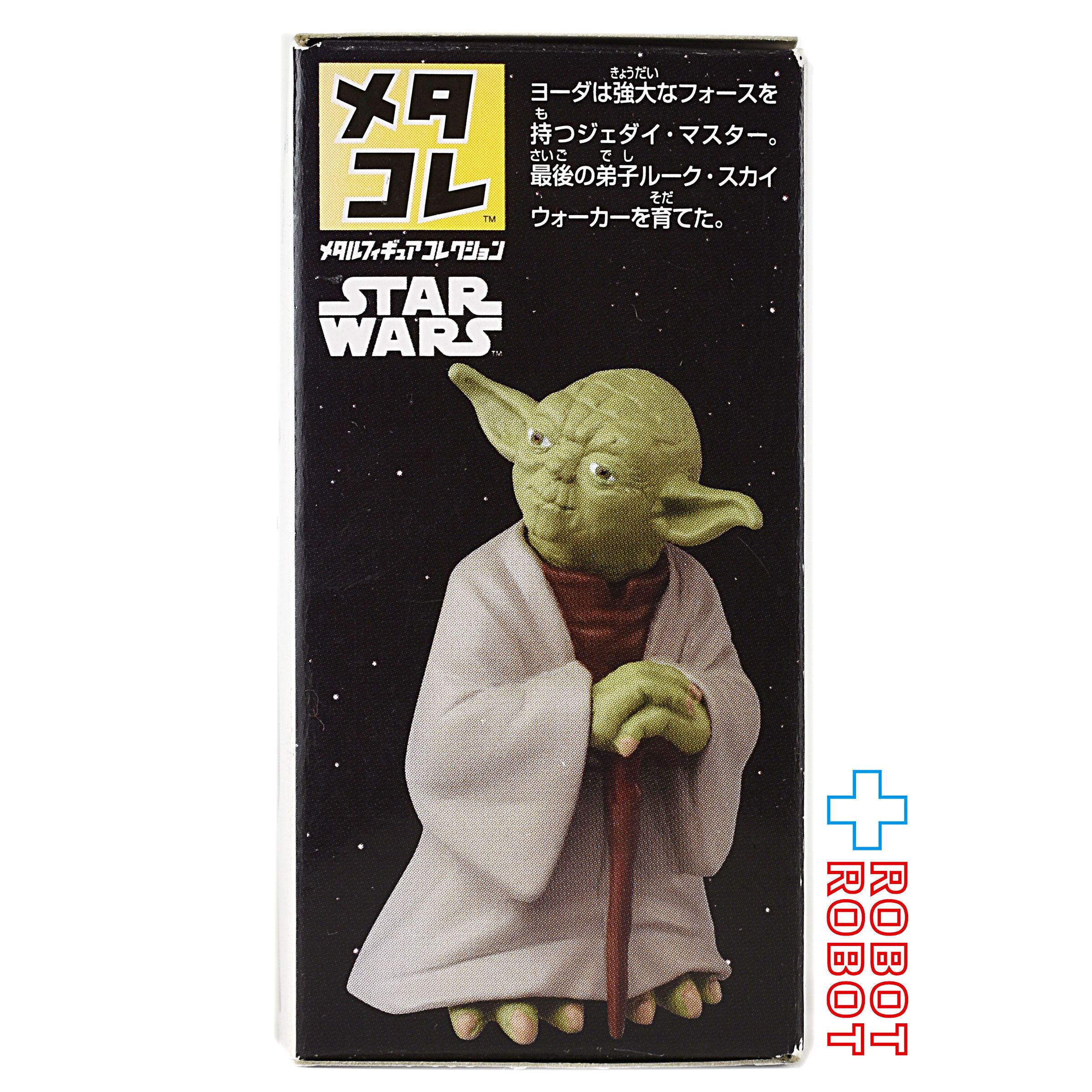 タカラトミー スター・ウォーズ メタコレ #05 ヨーダ メタルフィギュア ※難有り 入荷写真