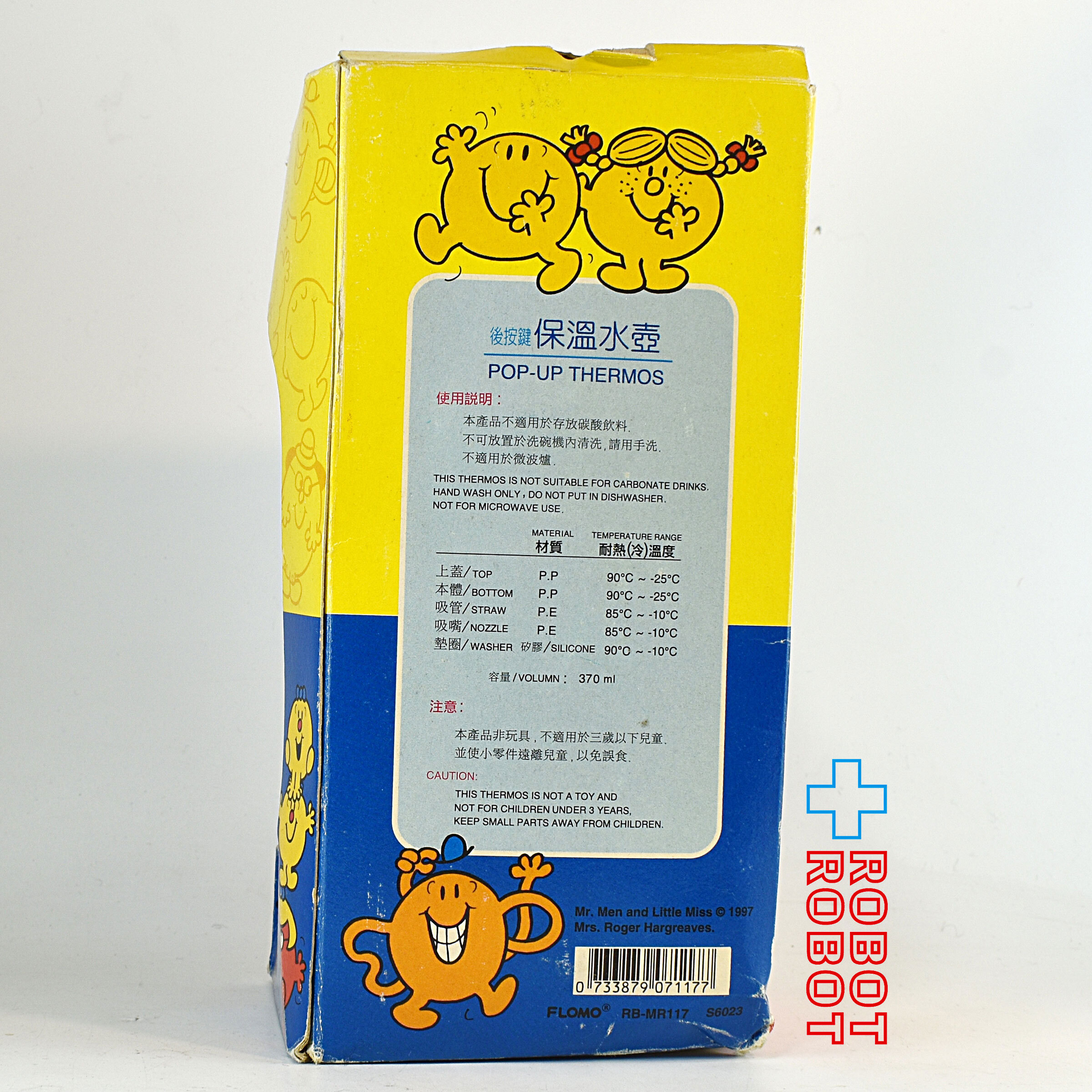 ミスターメン リトルミス 保温水筒 箱入 入荷写真