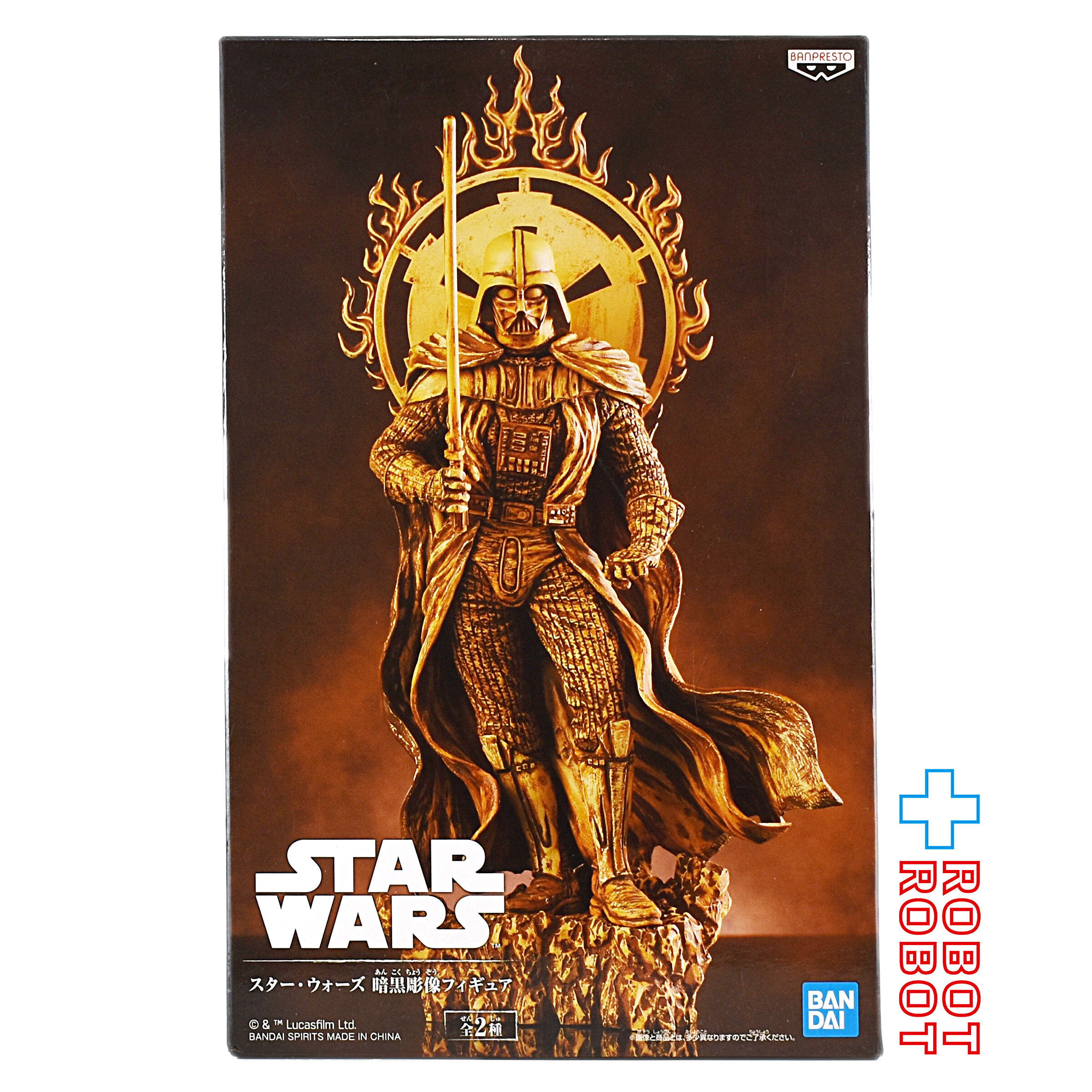 バンプレスト スター・ウォーズ ダース・ベイダー 暗黒彫像フィギュア 木彫り風ver. 未開封 入荷写真