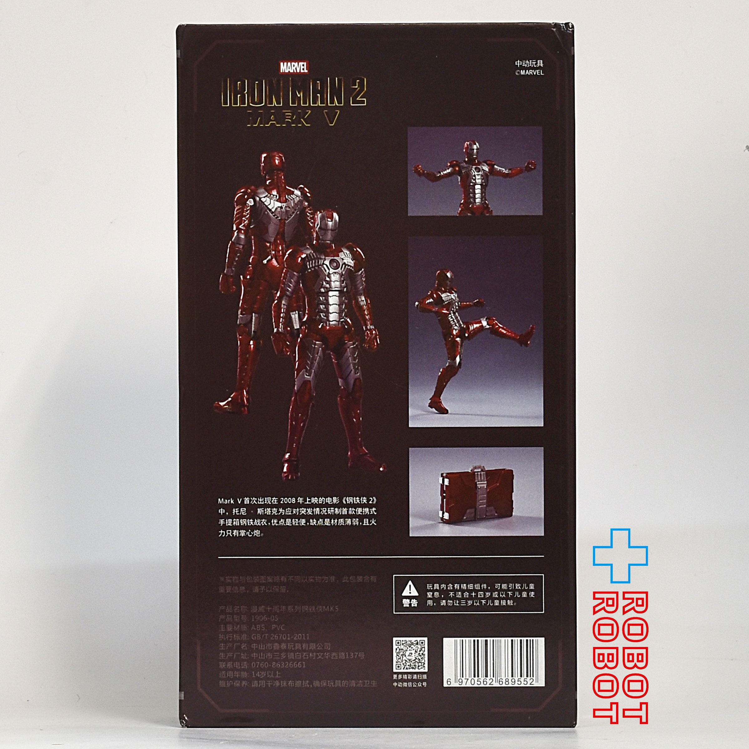 ZD Toys マーベル アイアンマン2 アイアンマン マーク5 アクションフィギュア 箱入 入荷写真