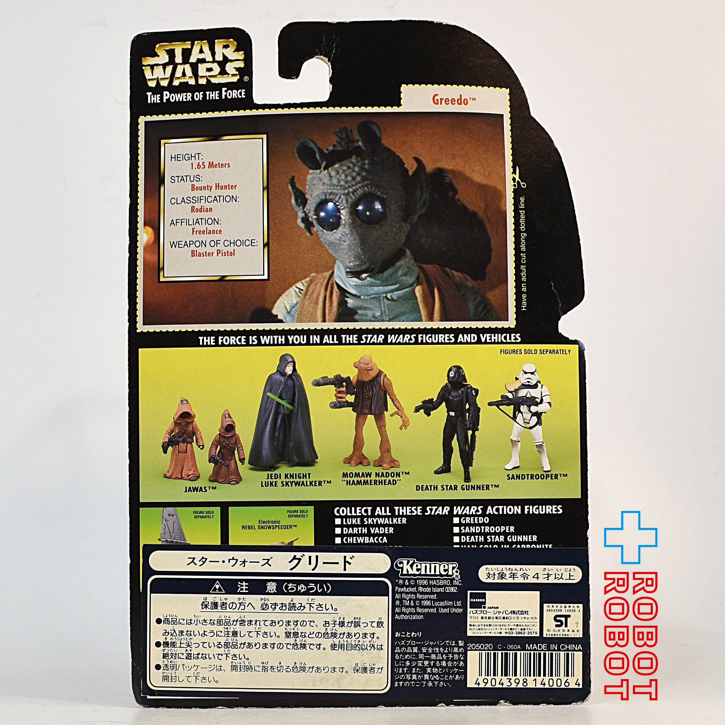 スター・ウォーズ POTF2 グリーンカード グリード ホロ付 3.75インチ アクションフィギュア 国内版 未開封 入荷写真