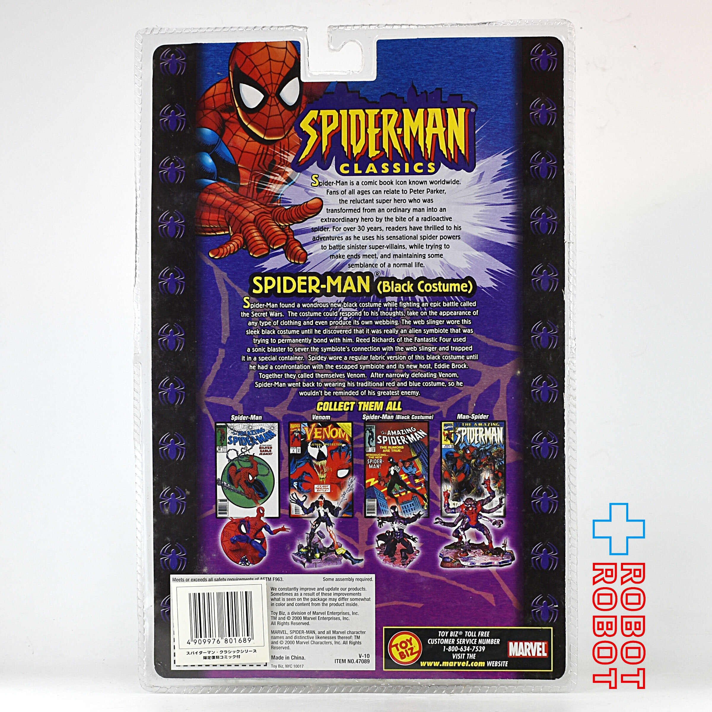 トイビズ スパイダーマン クラシックス ブラックコスチューム スパイダーマン 6インチ アクションフィギュア 未開封 入荷写真