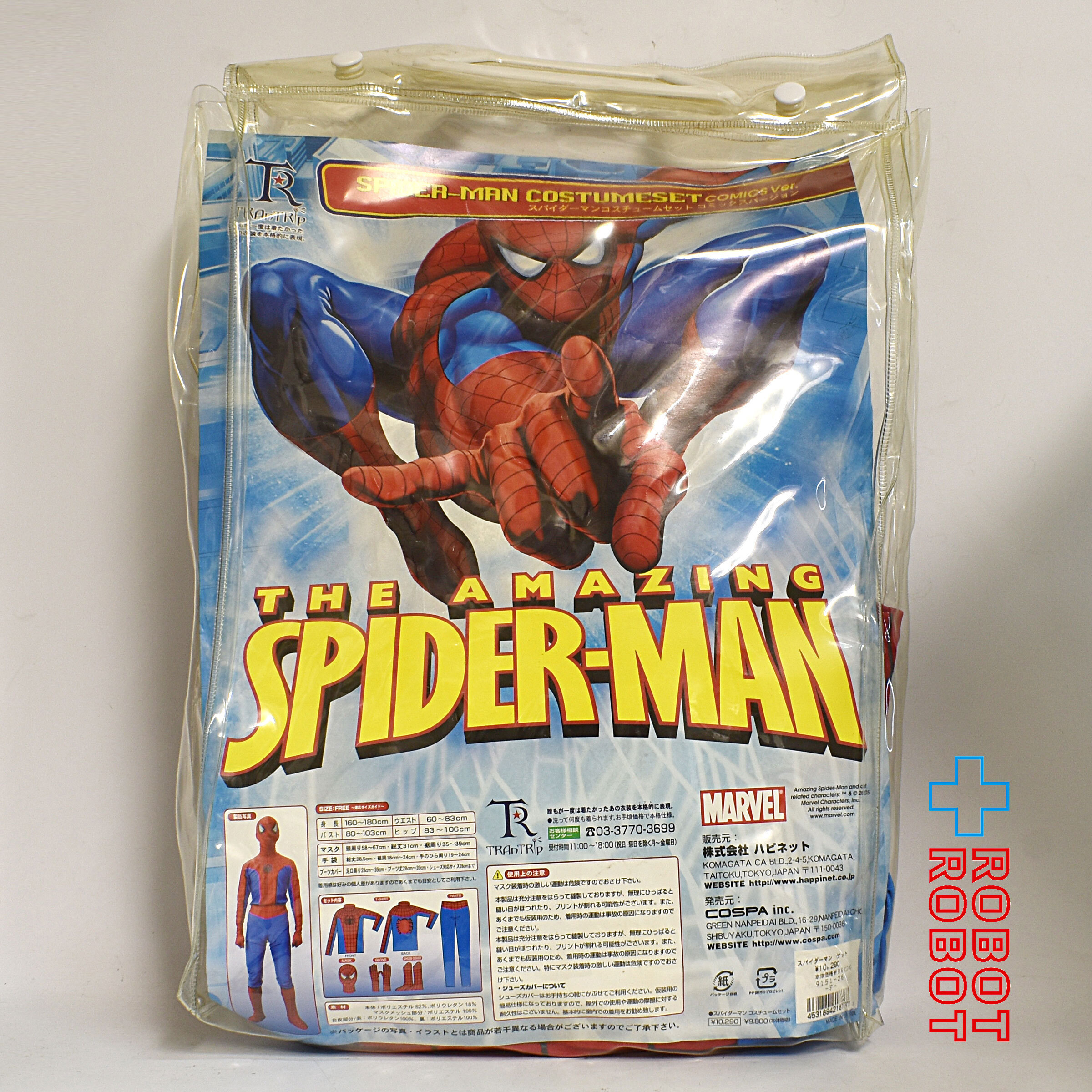 スパイダーマン コスチュームセット コミック ver. コスパ社 開封 ※難あり 入荷写真