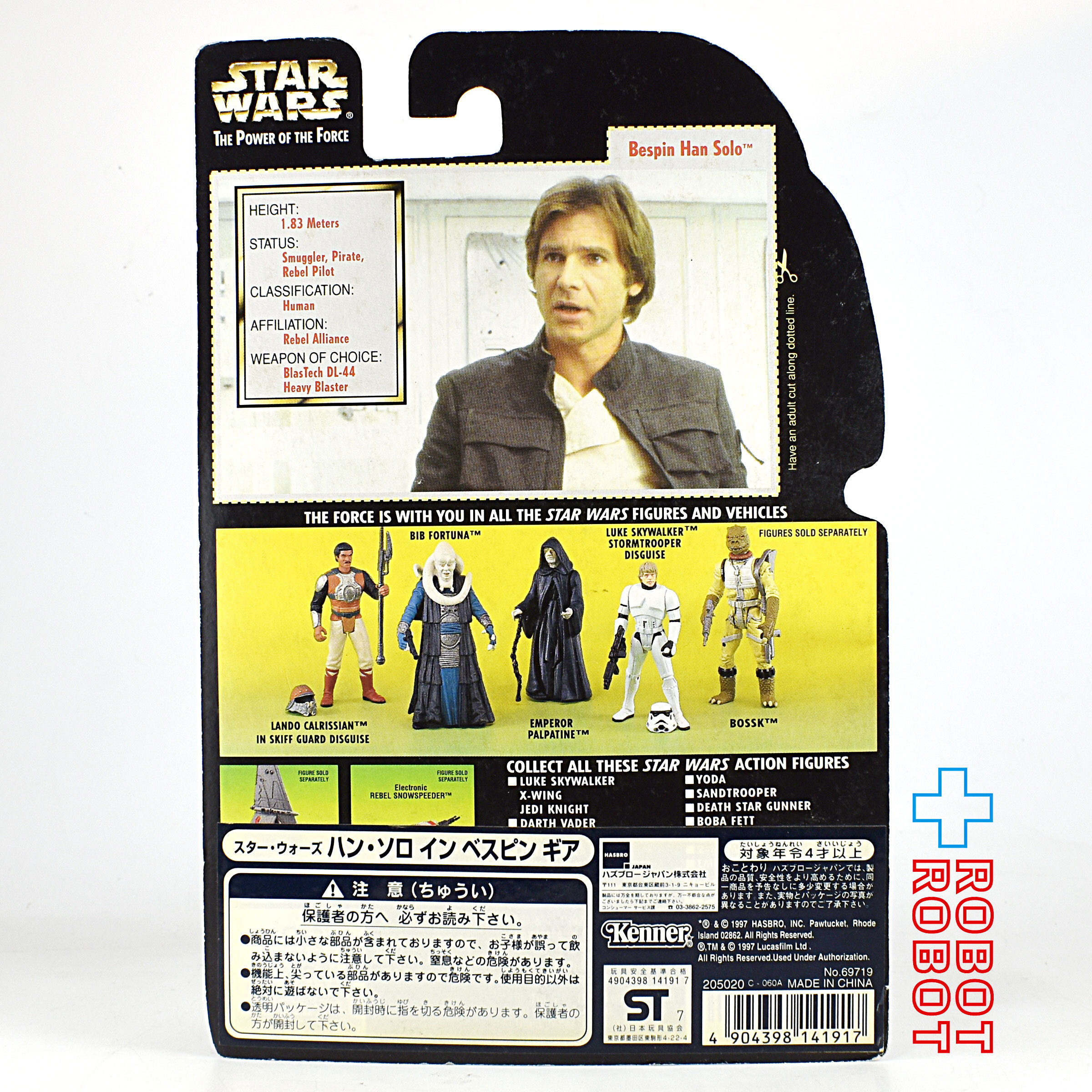 スター・ウォーズ POTF2 グリーンカード ベスピン ハン・ソロ 3.75インチ アクションフィギュア 未開封 入荷写真