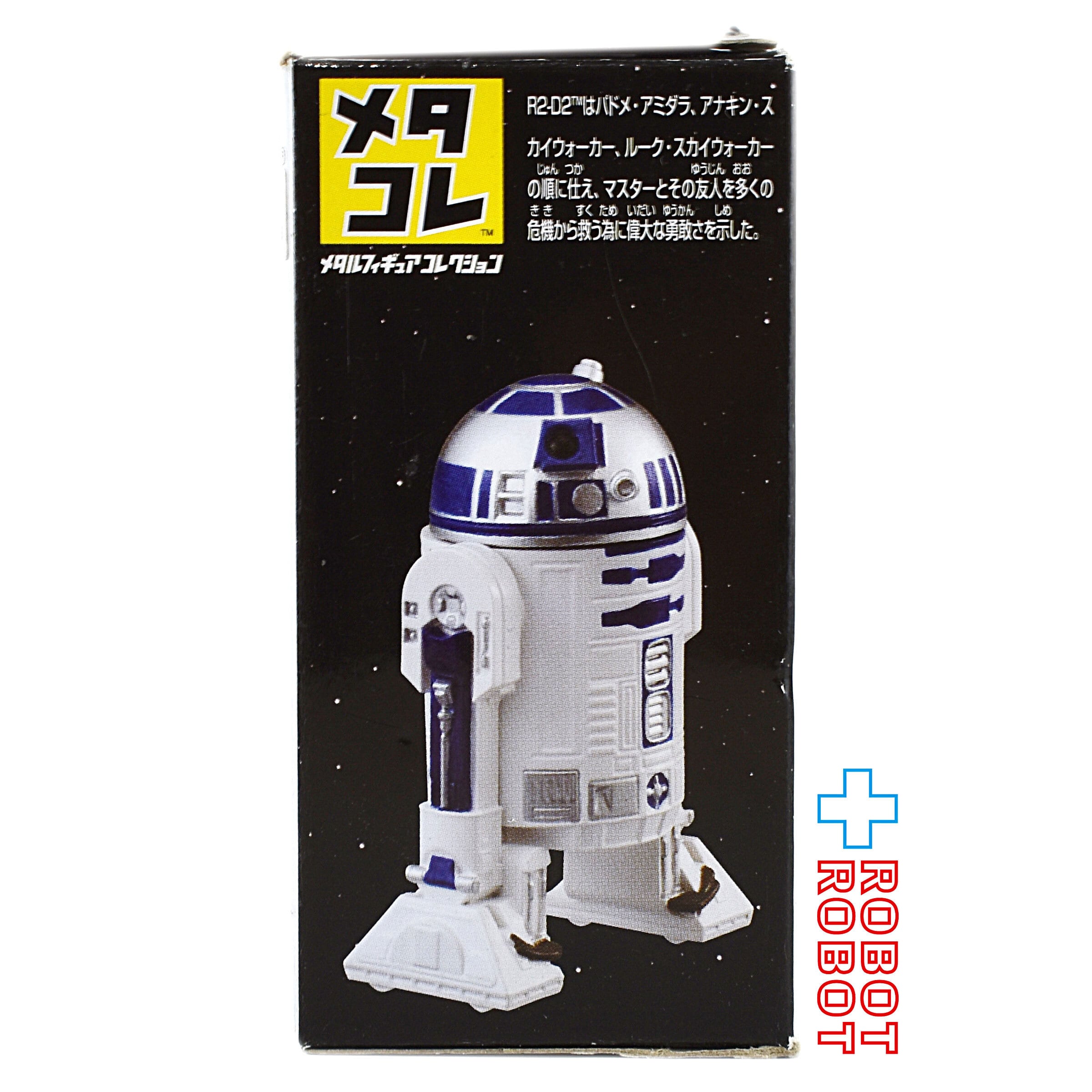 タカラトミー スター・ウォーズ メタコレ #11 R2-D2 (スタンディング ポーズ) メタルフィギュア 入荷写真