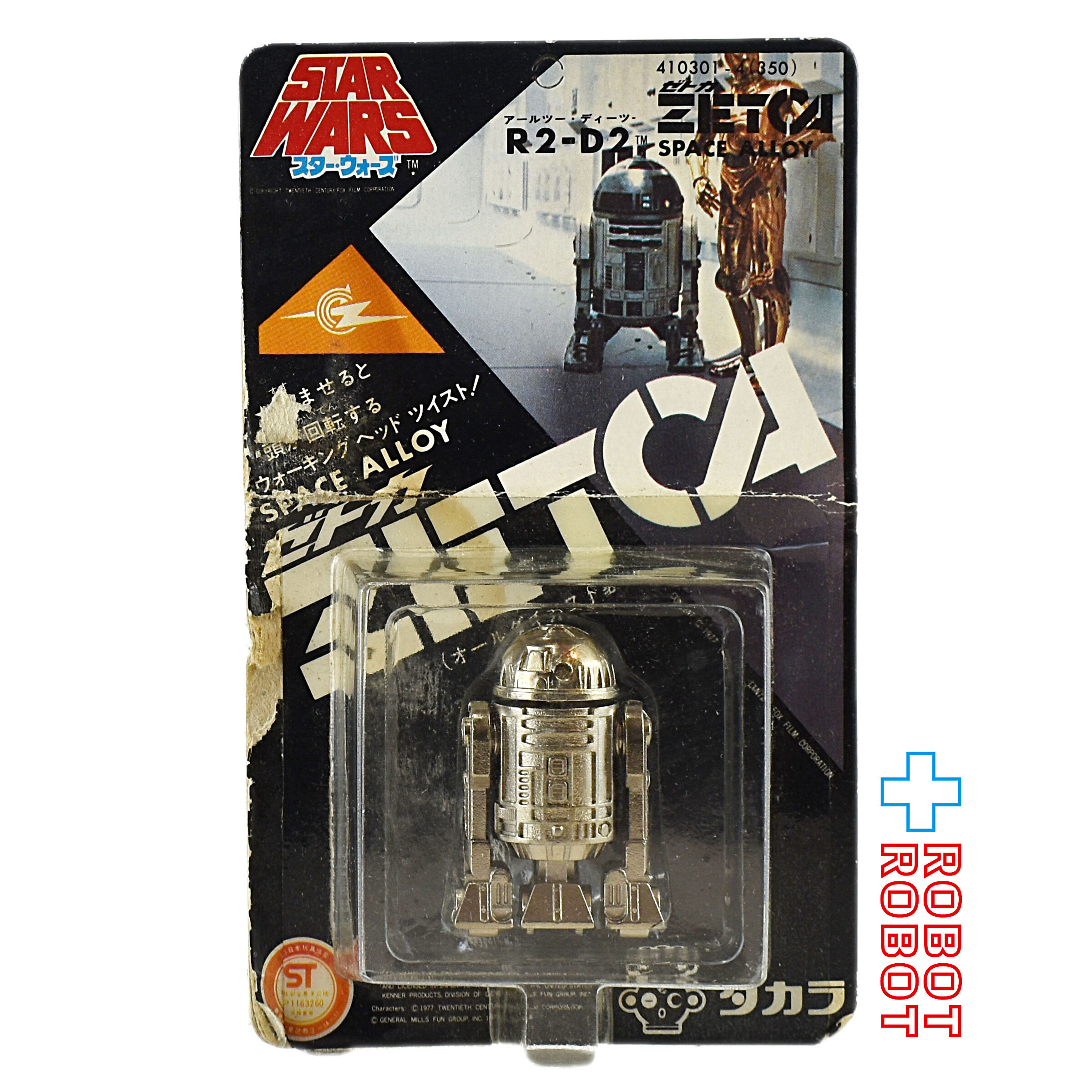 ※難あり：スター・ウォーズ タカラ ZETCA ゼトカ合金 R2-D2 ダイキャストフィギュア 未開封 入荷写真