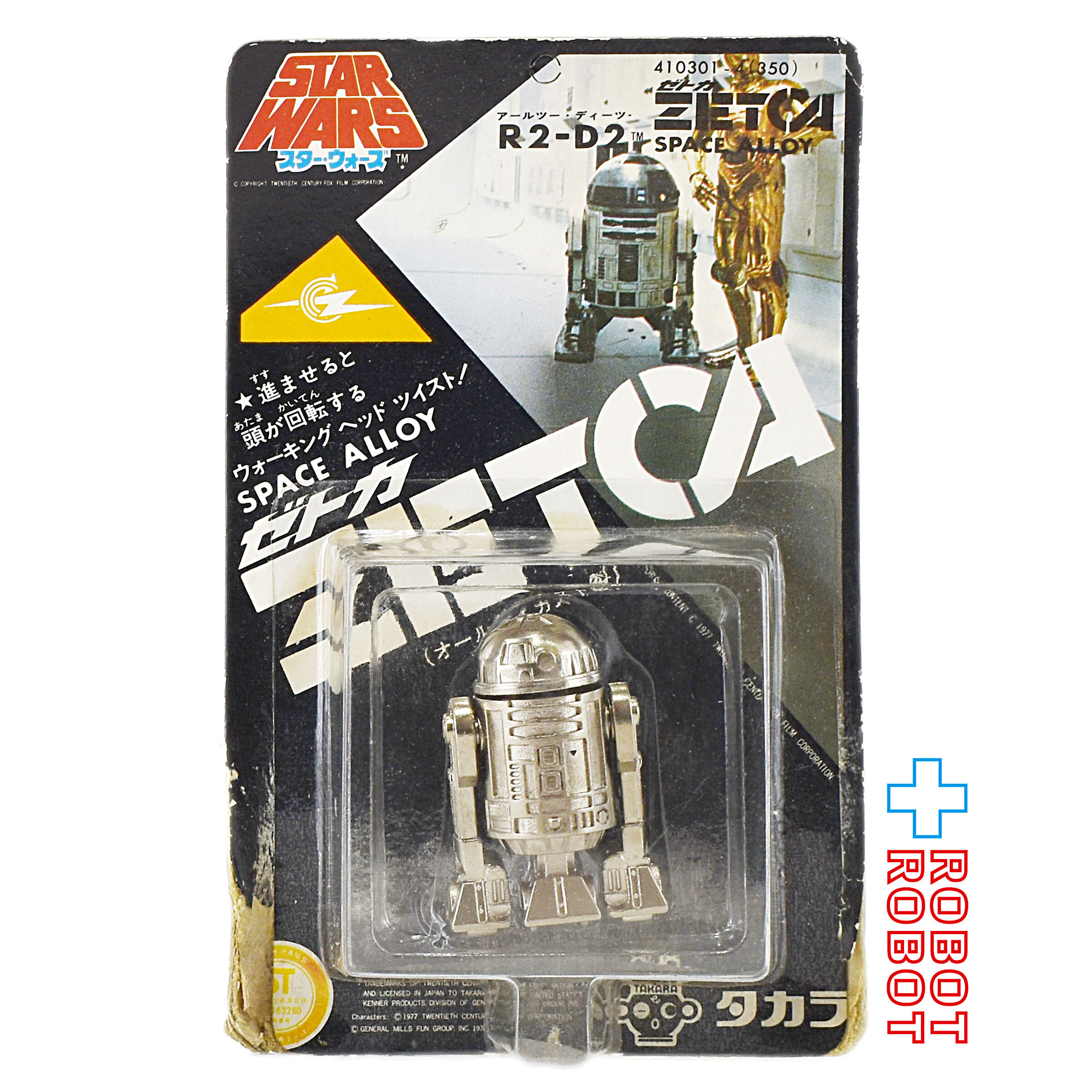 ※難あり：スター・ウォーズ タカラ ZETCA ゼトカ合金 R2-D2 ダイキャストフィギュア 未開封 入荷写真