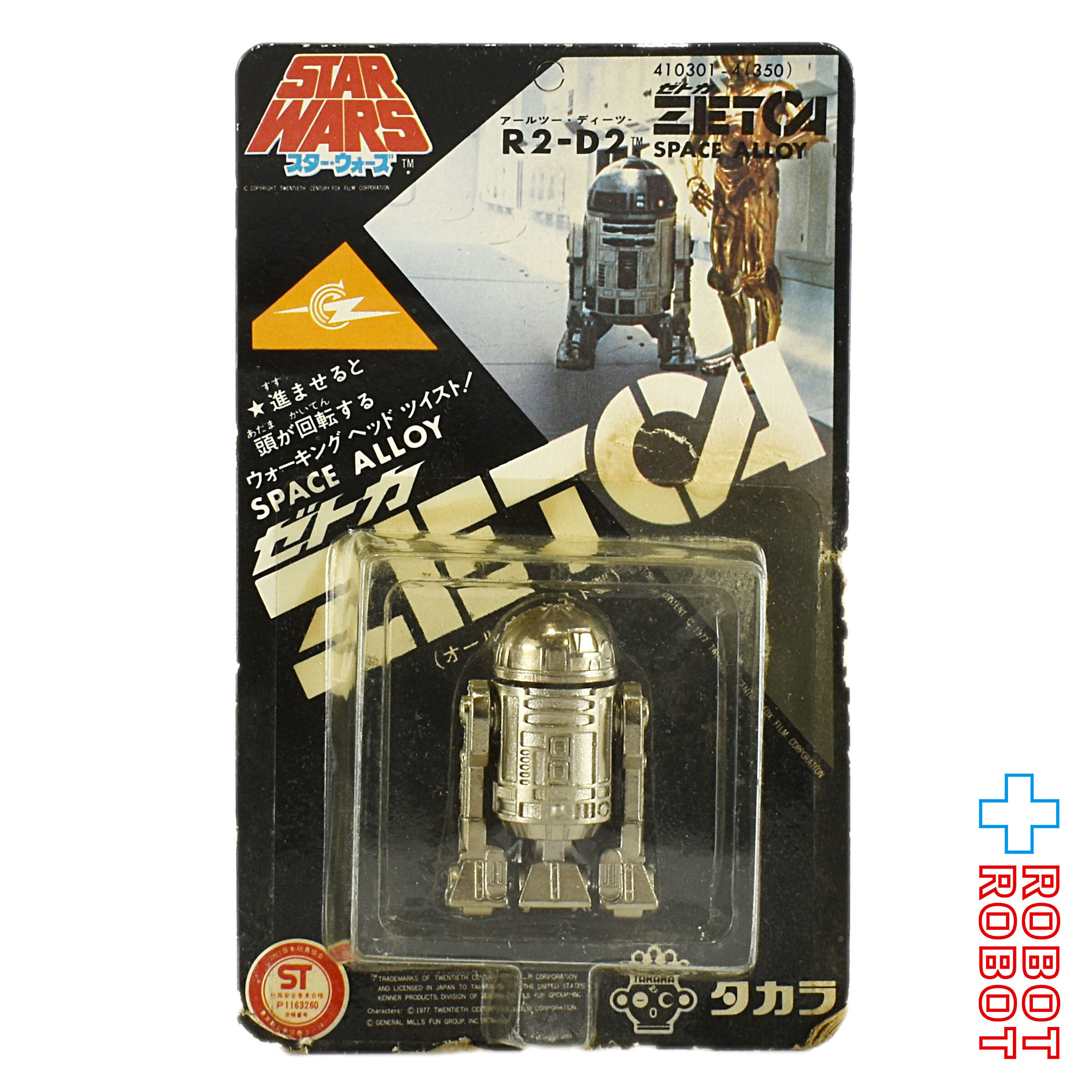 ※難あり：スター・ウォーズ タカラ ZETCA ゼトカ合金 R2-D2 ダイキャストフィギュア 未開封 入荷写真