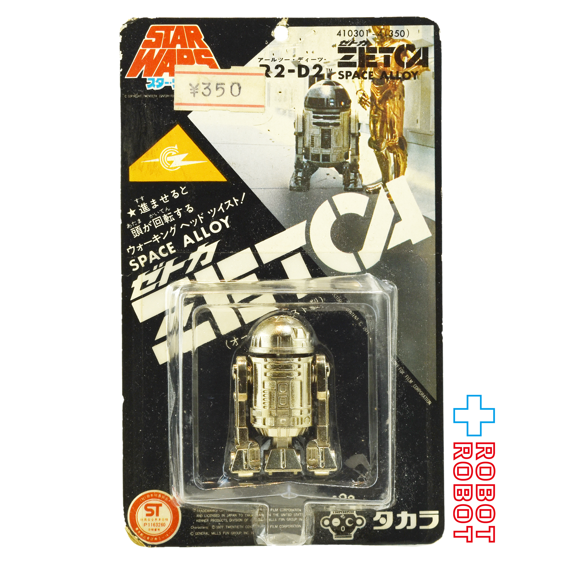 ※難あり：スター・ウォーズ タカラ ZETCA ゼトカ合金 R2-D2 ダイキャストフィギュア 未開封 入荷写真
