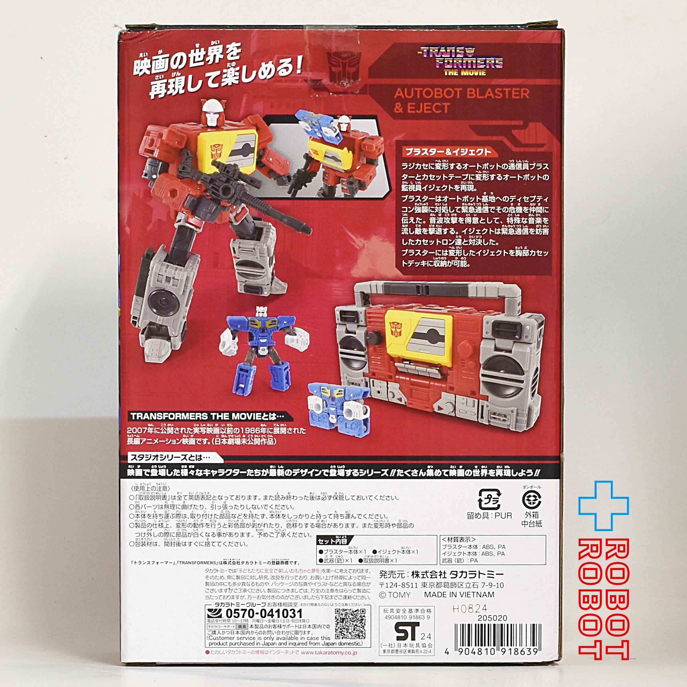 トランスフォーマー SS-129 ブラスター＆イジェクト 国内版 未開封 入荷写真