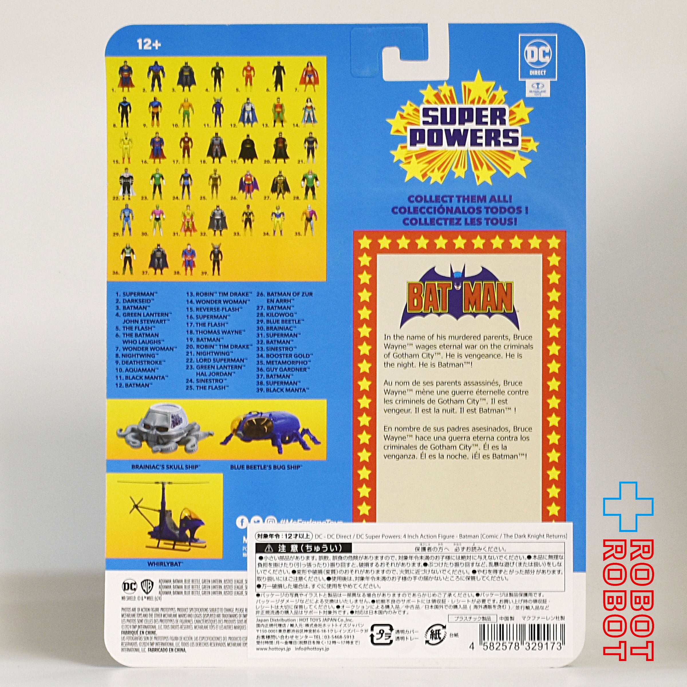 マクファーレン DCダイレクト DCスーパーパワーズ #37 バットマン (コミック The dark Knight Returns) 4インチ アクションフィギュア 国内版 未開封 入荷写真