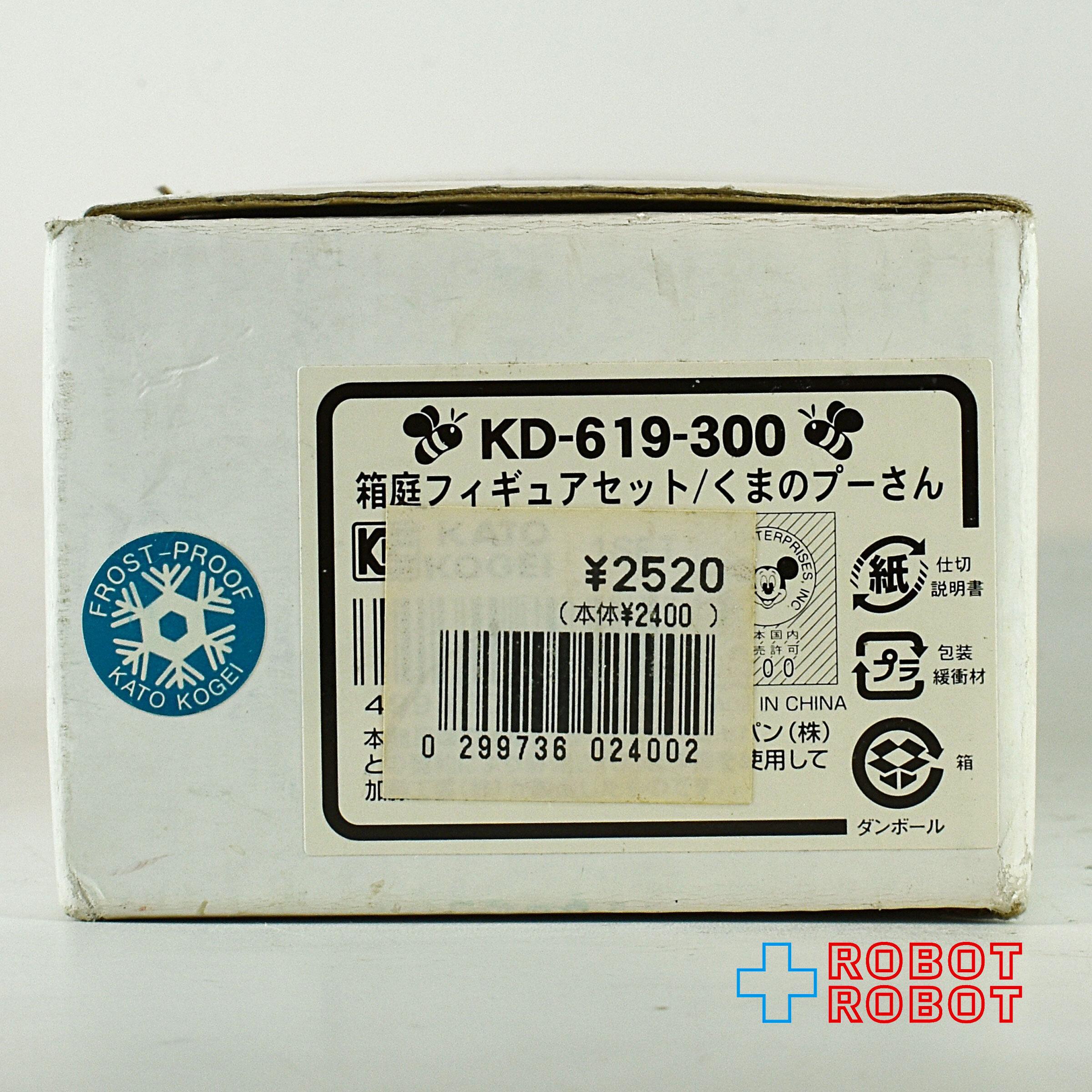 加藤工芸 ディズニー くまのプーさん 箱庭フィギュアセット KD-619-300 入荷写真