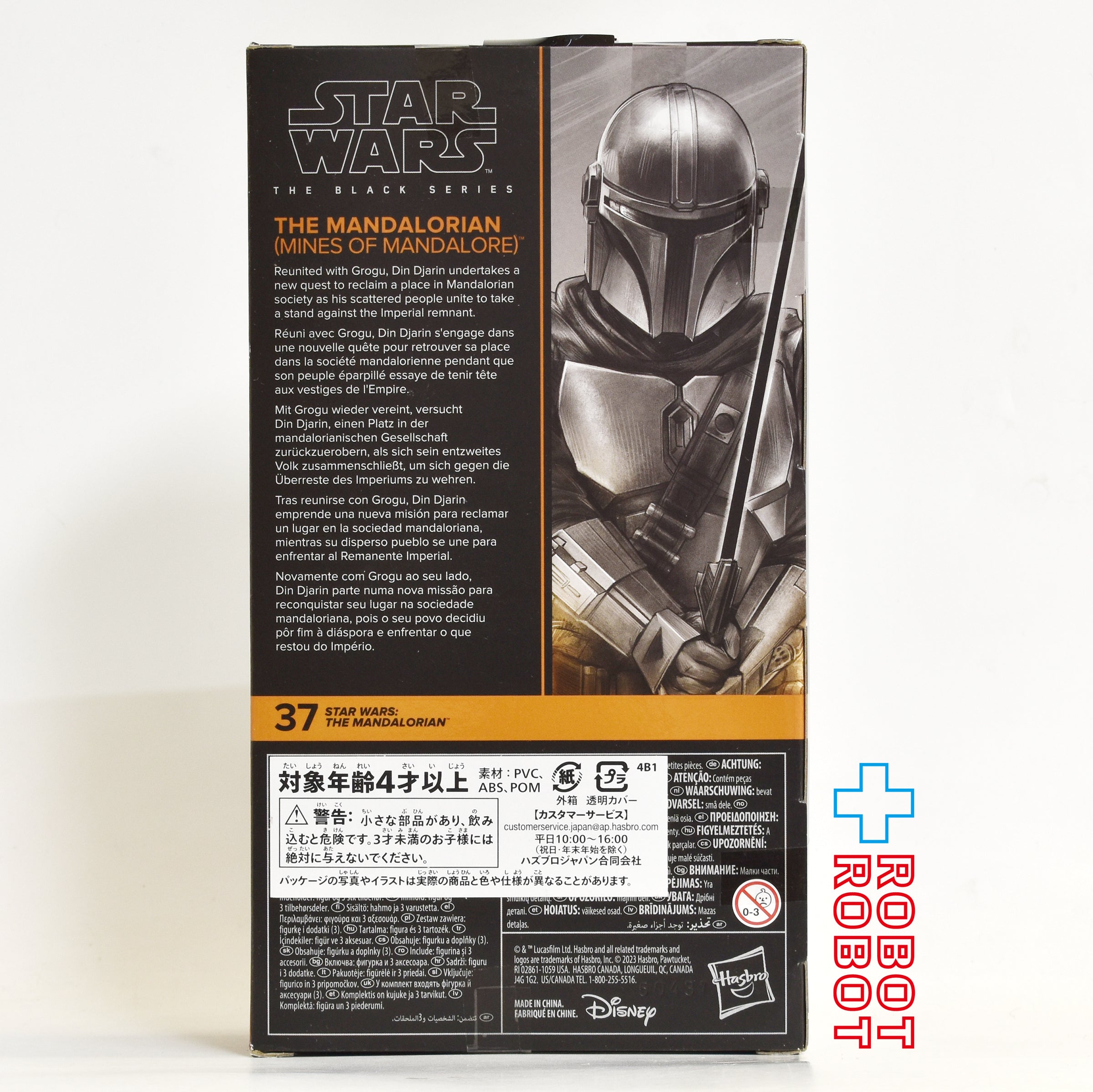 スター・ウォーズ ブラックシリーズ #MAN37 マンダロリアン (マンダロアの鉱山) [マンダロリアン] 6インチフィギュア 未開封