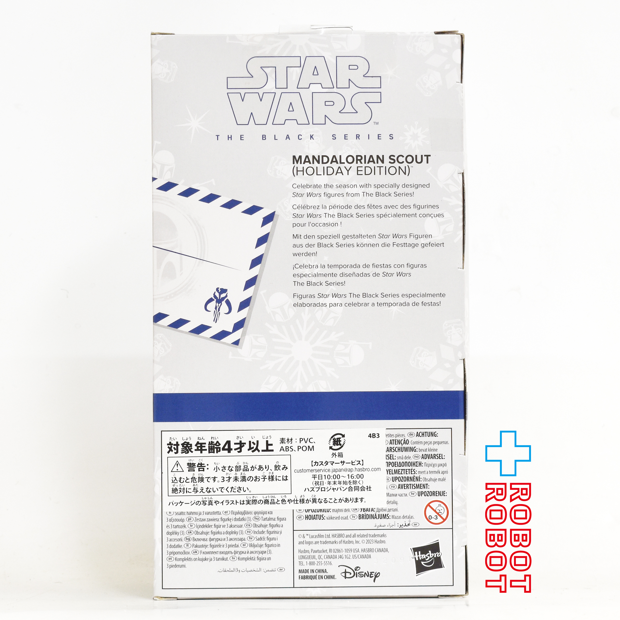 スター・ウォーズ ブラックシリーズ ホリデー マンダロリアン・スカウト 6インチフィギュア 国内版 未開封 入荷写真