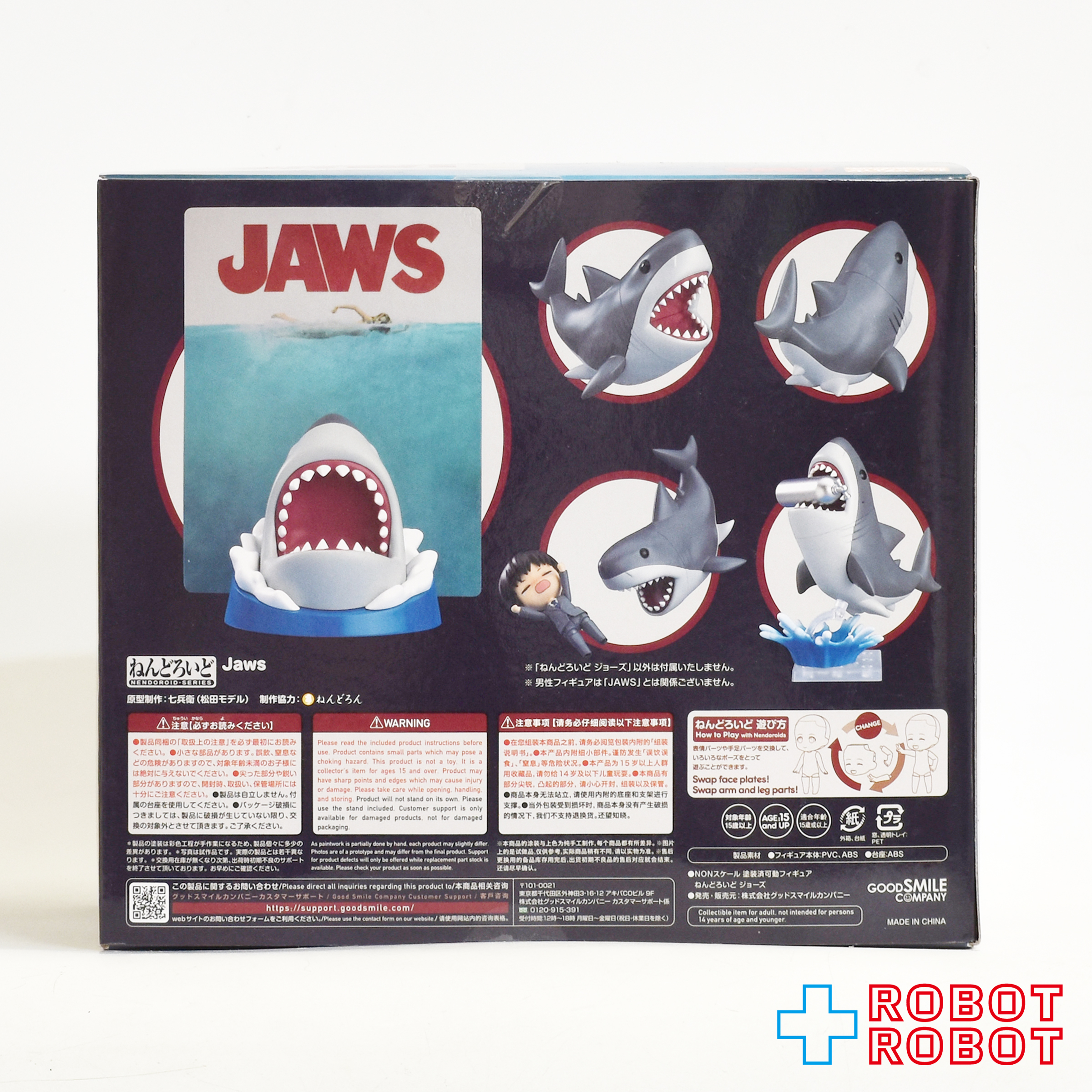 グッドスマイルカンパニー ねんどろいど 2419 JAWS ジョーズ フィギュア 未開封 入荷写真