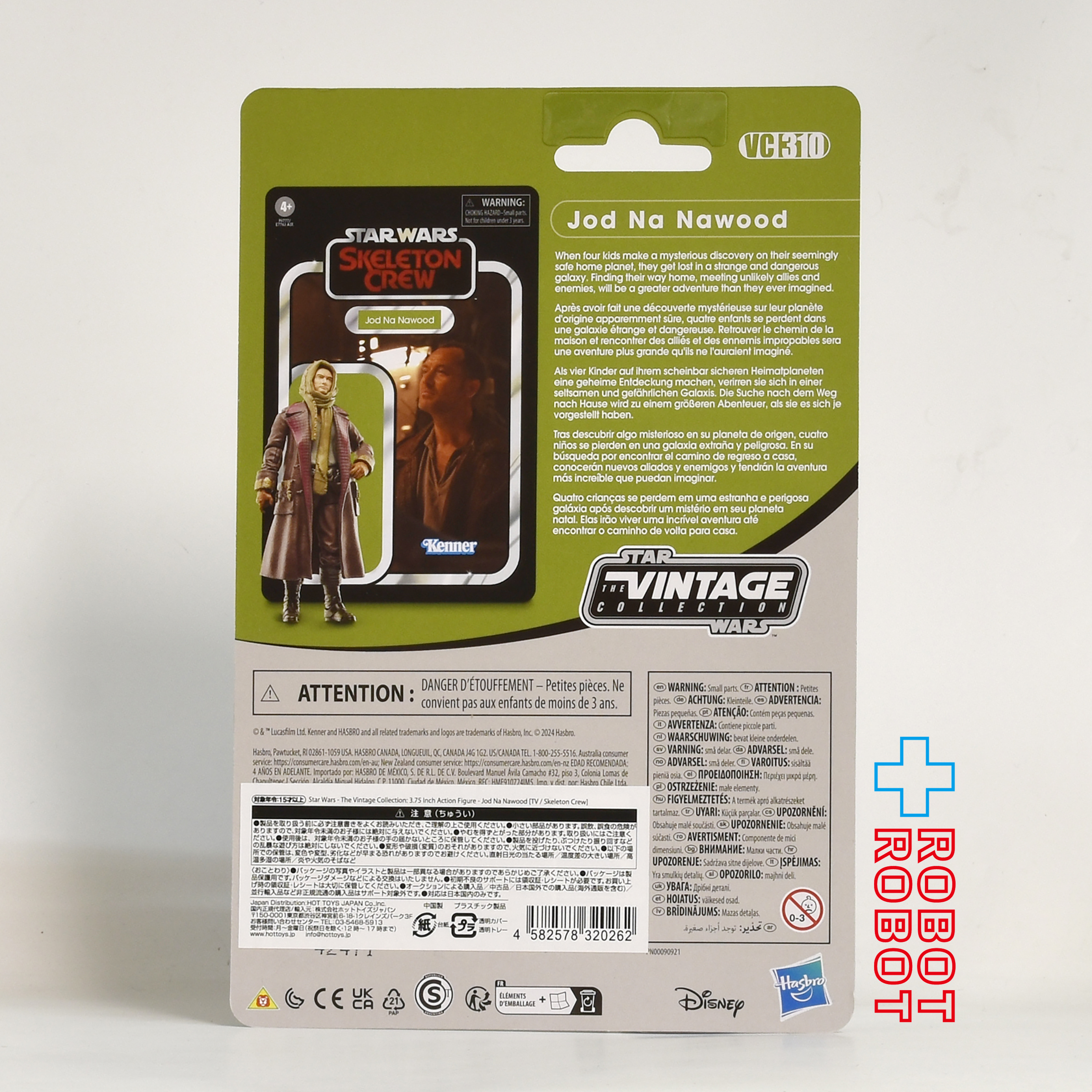 スター・ウォーズ VC310 ジョッド・ナ・ナウッド [スケルトン・クルー] ヴィンテージコレクション 3.75インチ アクションフィギュア 未開封 入荷写真