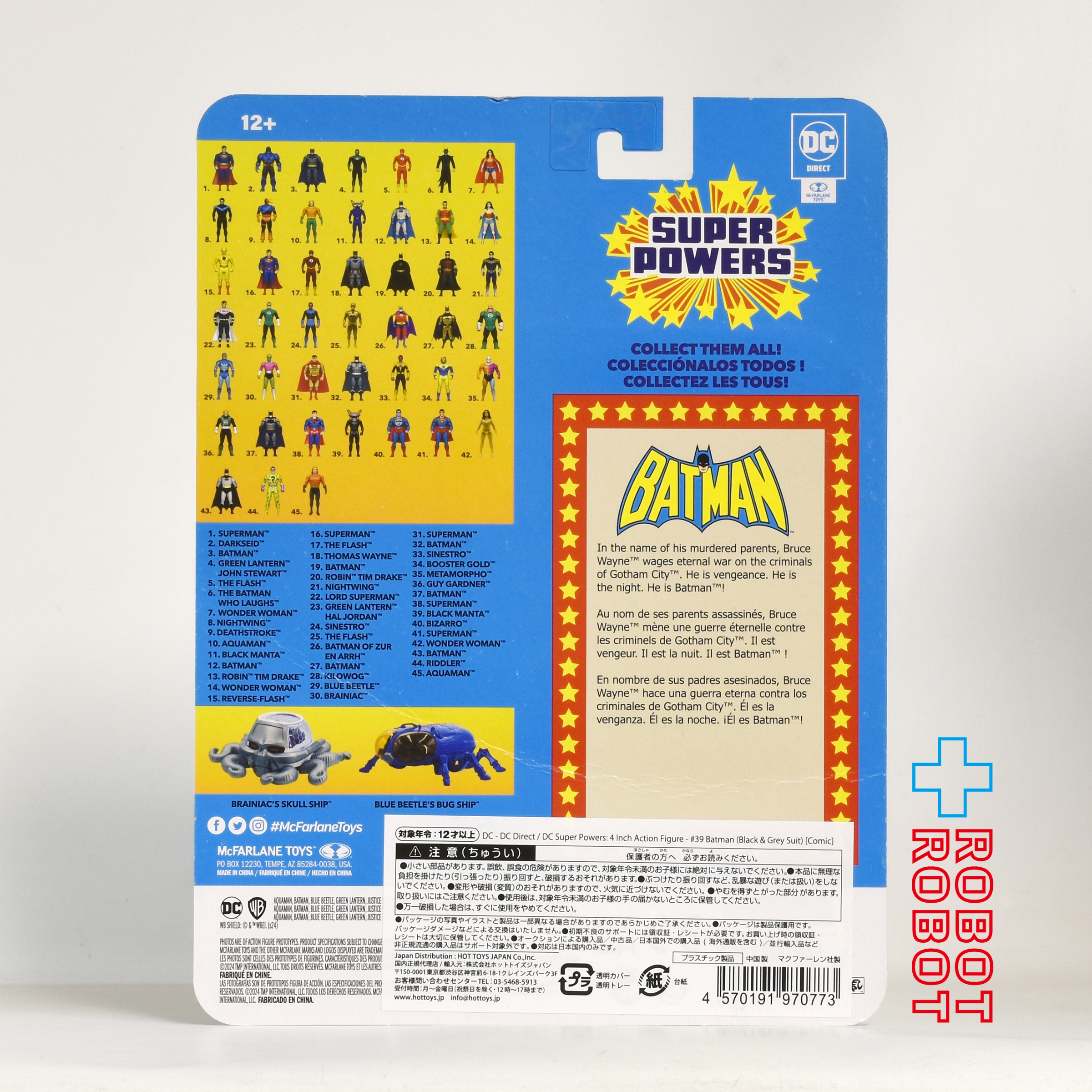 マクファーレン・トイズ DCダイレクト DCスーパーパワーズ #39 バットマン (ブラック＆グレースーツ) 4インチ アクションフィギュア 国内版 未開封 入荷写真
