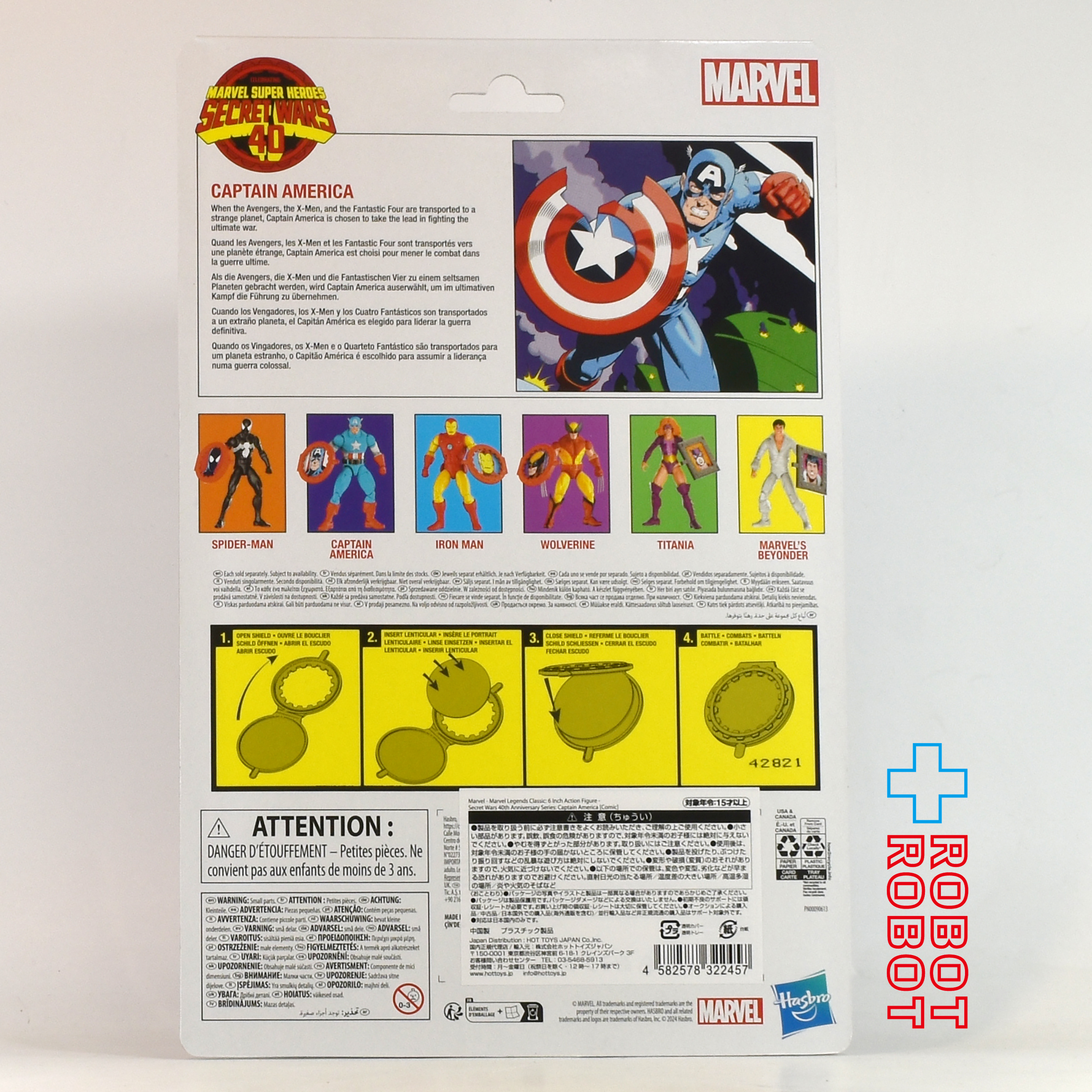 マーベルレジェンド クラシックス シークレット・ウォーズ 40周年記念 キャプテン・アメリカ (コミック) 6インチ アクションフィギュア 国内版 未開封 入荷写真