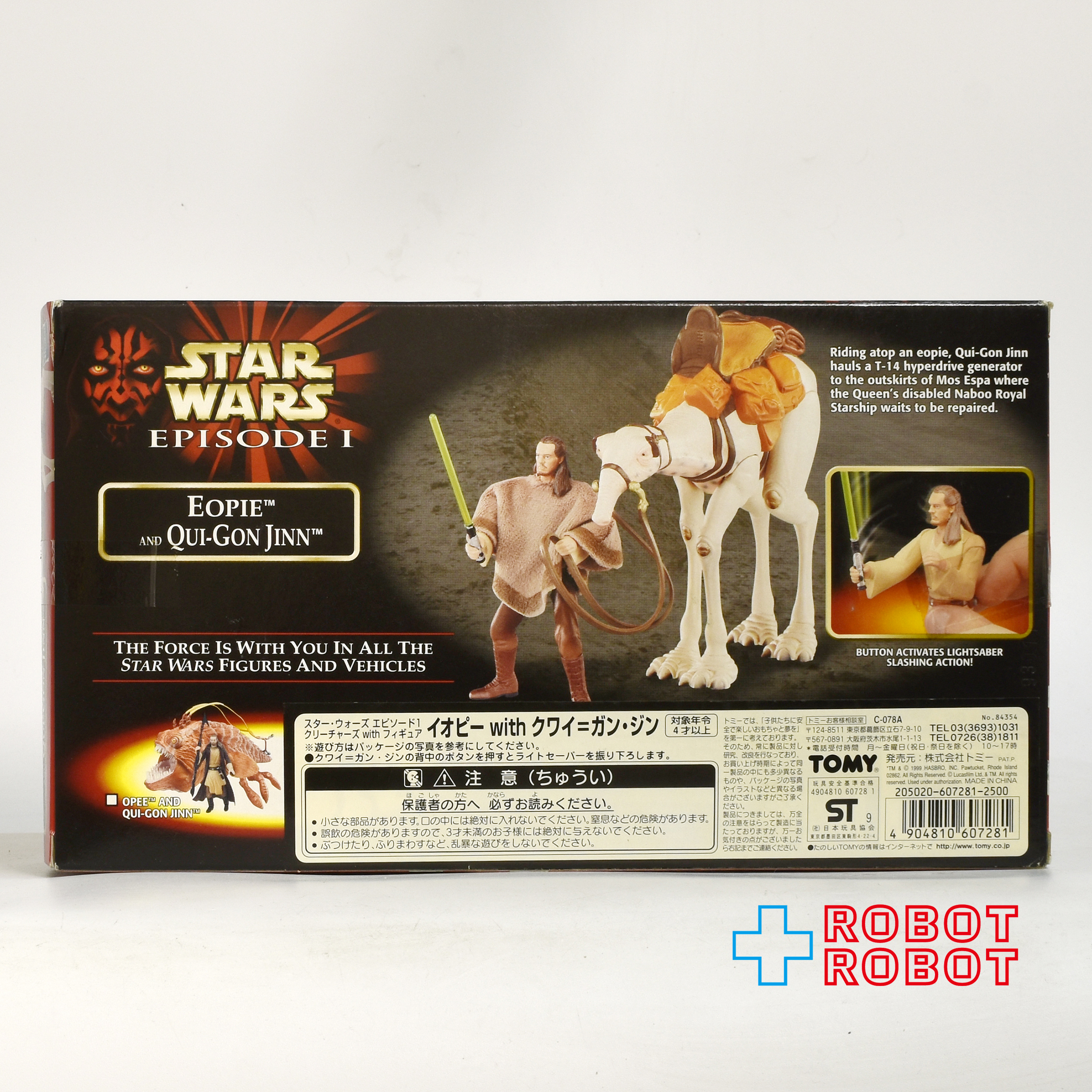 スター・ウォーズ EP1 クリーチャー with フィギュア イオピー with クワイ＝ガン・ジン 国内版 未開封 入荷写真