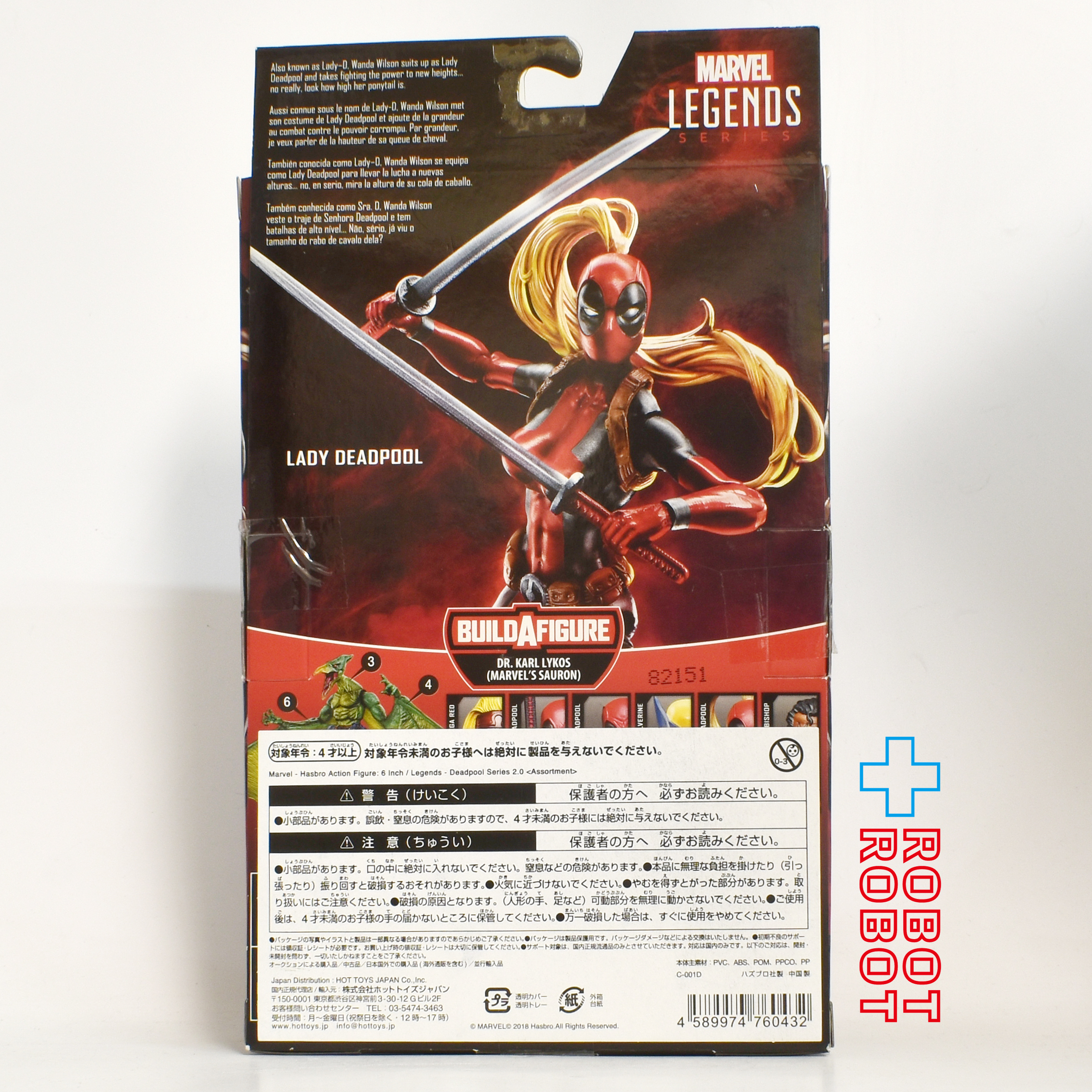 マーベルレジェンド レディデッドプール 国内版 開封 入荷写真