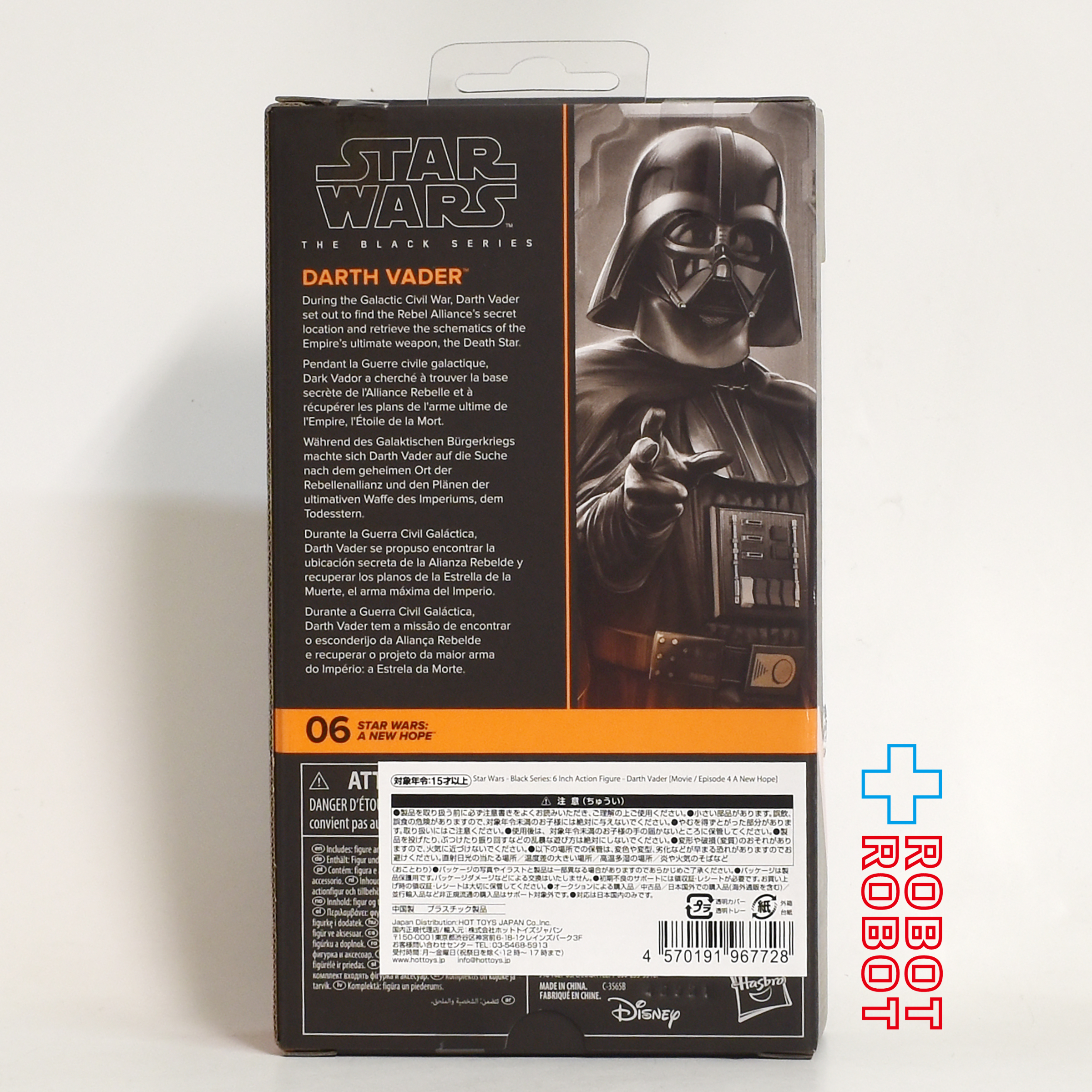 スター・ウォーズ ブラックシリーズ #ANH06 ダース・ベイダー [ANH] 6インチフィギュア 国内版 未開封 入荷写真