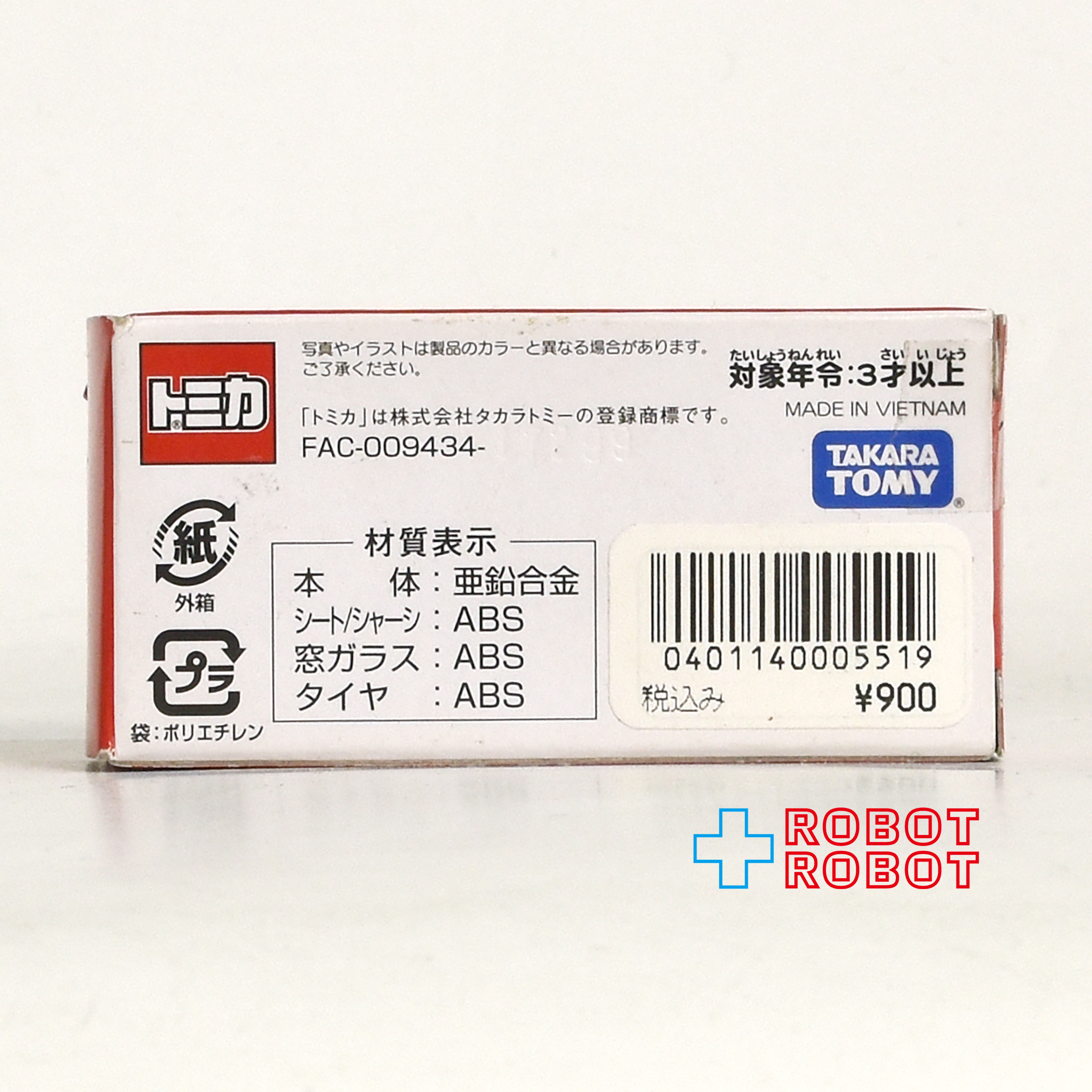 トミカ TDR ディズニー リマウジン2 ビークルコレクション ミニカー 入荷写真