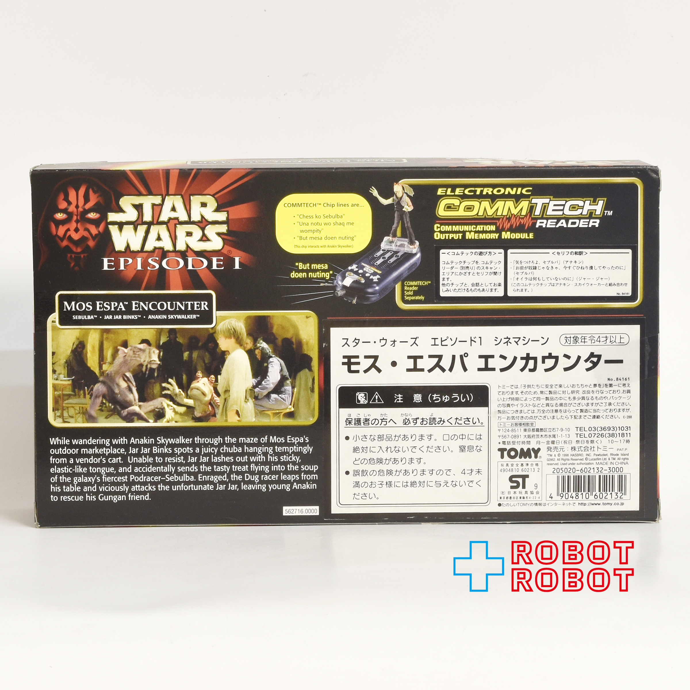 スター・ウォーズ EP1 シネマシーン モス・エスパ エンカウンター アクションフィギュア 3パック 国内版 未開封 入荷写真
