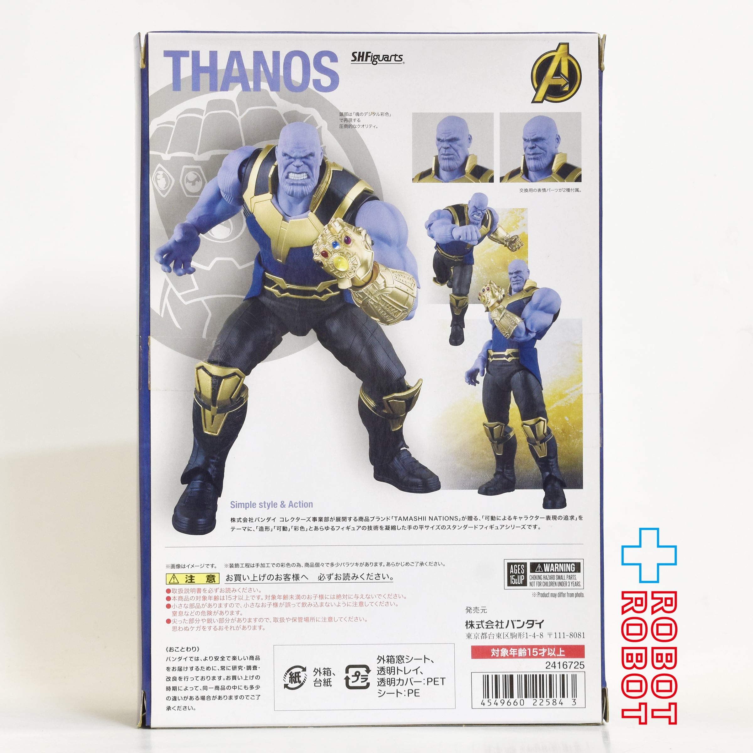 S.H.Figuarts 映画 アベンジャーズ インフィニティー・ウォー サノス アクションフィギュア 開封 箱付き 入荷写真