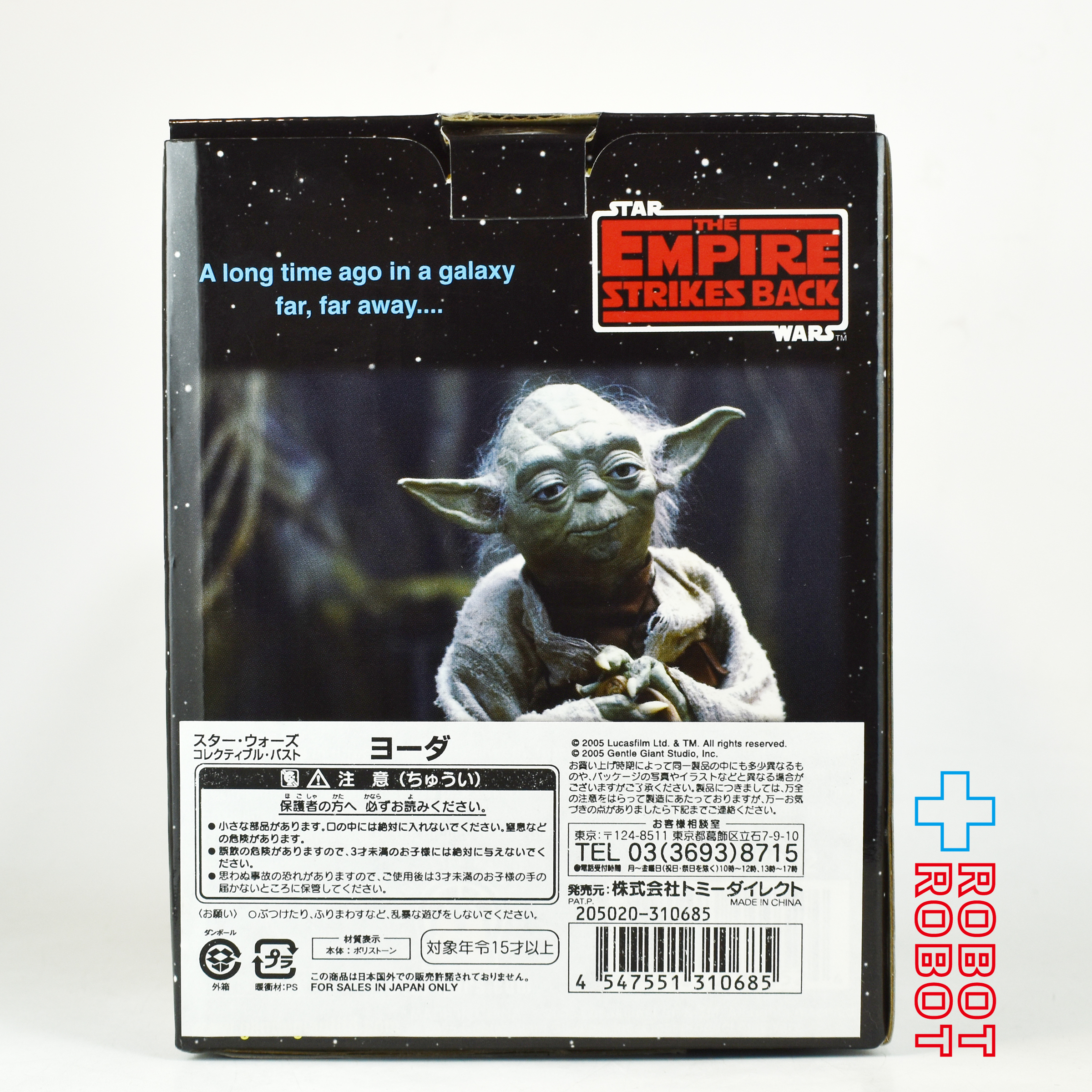 ジェントル・ジャイアント スター・ウォーズ 帝国の逆襲 ヨーダ コレクティブル バスト 箱入 入荷写真