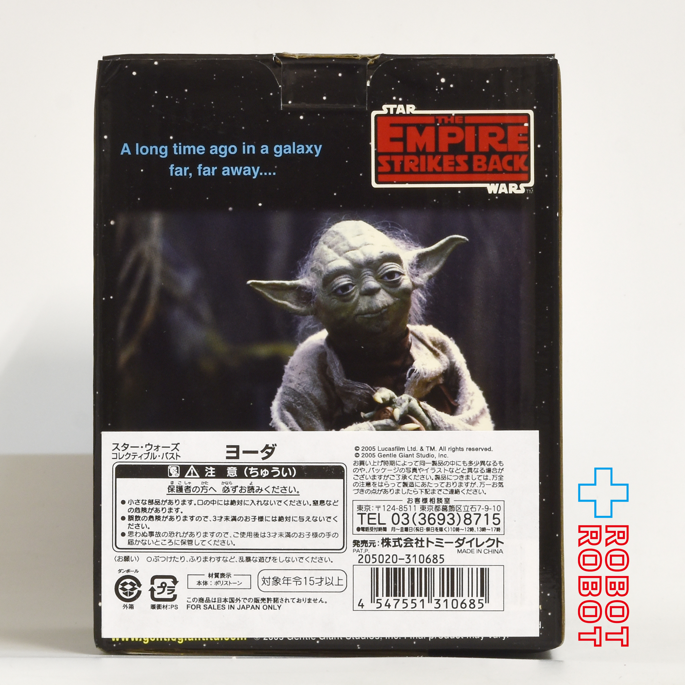 ジェントル・ジャイアント スター・ウォーズ 帝国の逆襲 ヨーダ コレクティブル バスト 箱入 入荷写真