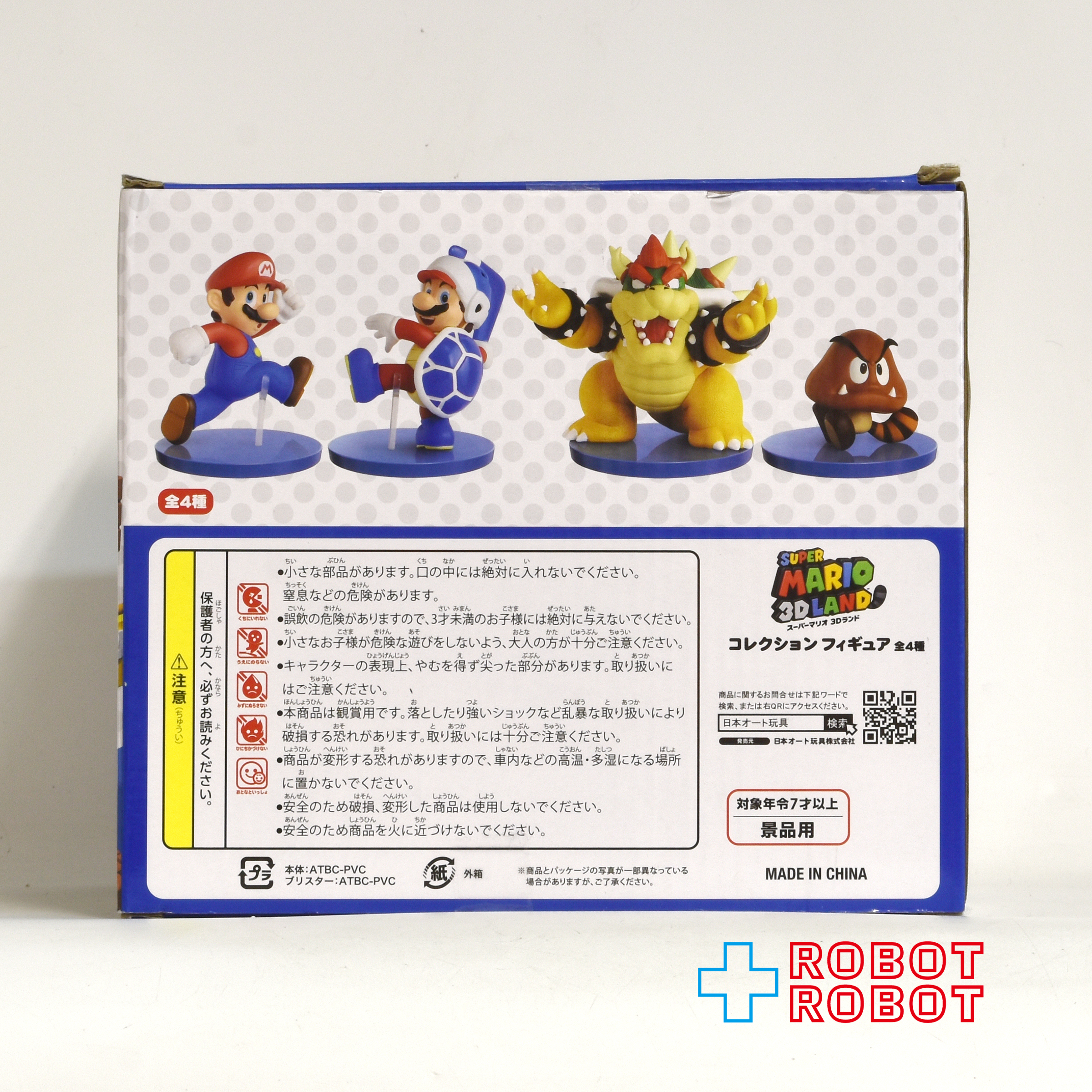 スーパーマリオ ３Dランド コレクションフィギュア ブーメランマリオ 未開封 入荷写真
