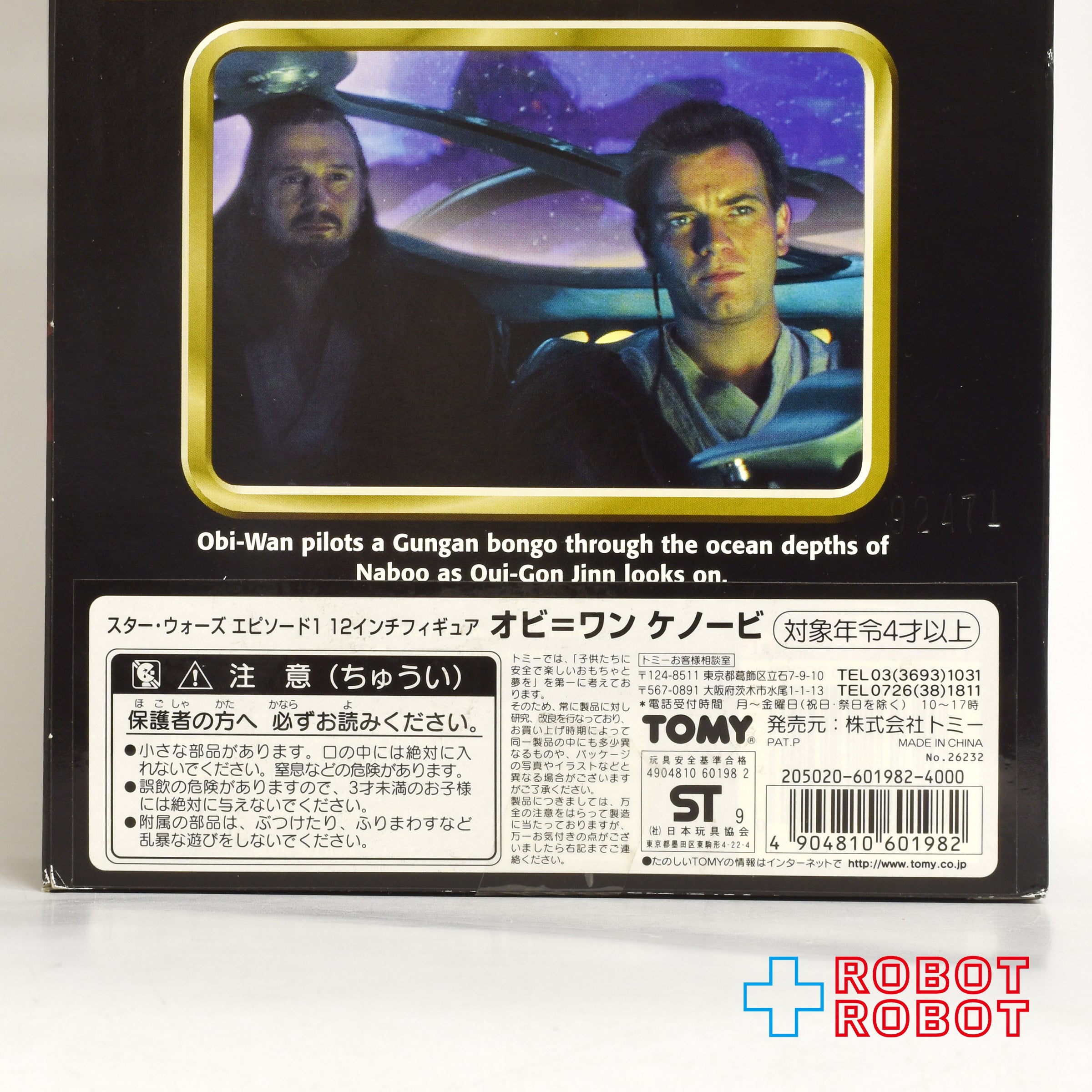 スター・ウォーズ EP1 アクションコレクション オビ＝ワン・ケノービ 12インチ フィギュア 未開封