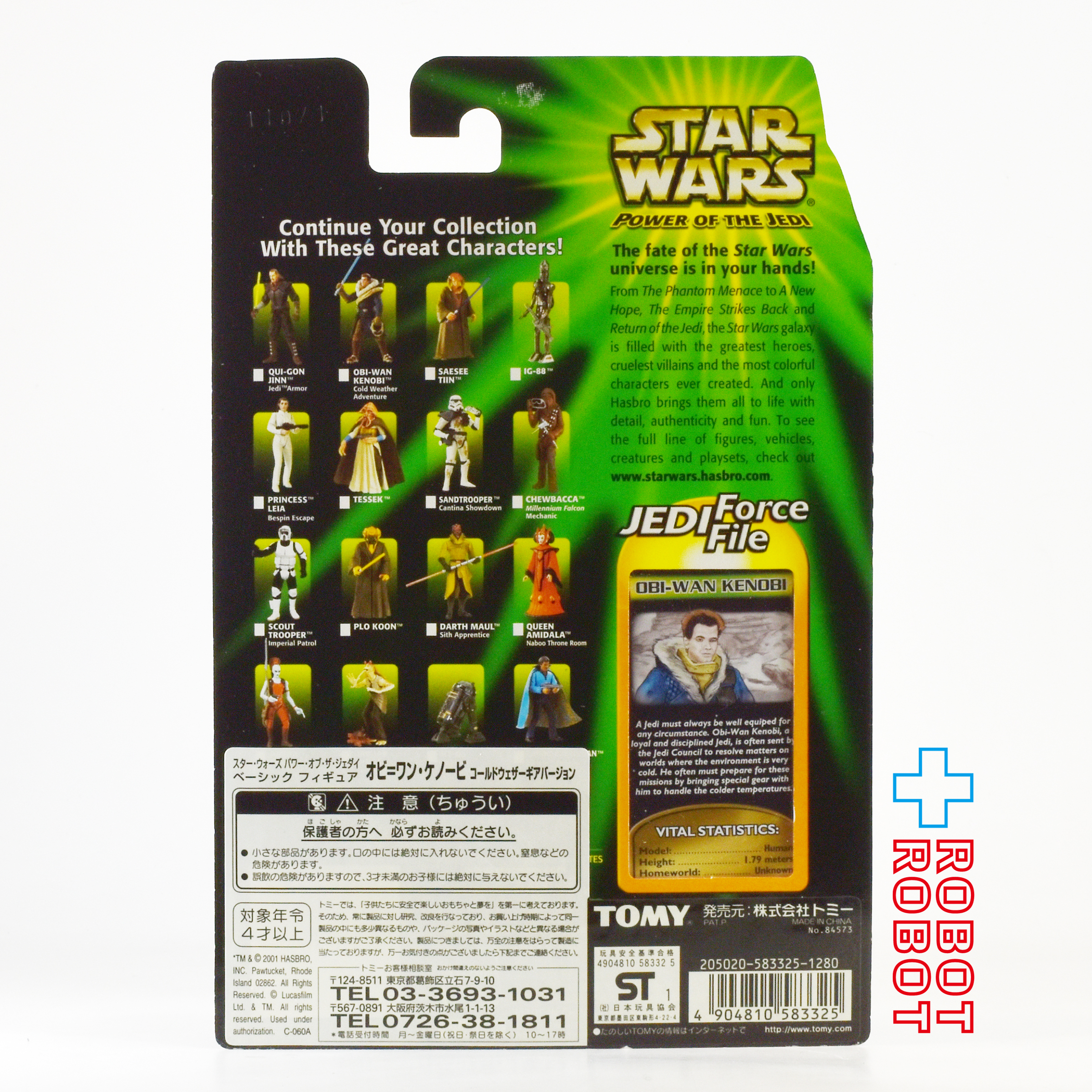 スター・ウォーズ POTJ オビ＝ワン・ケノービ コールド・ウェザー・ギア 3.75インチ アクションフィギュア 国内版 未開封 入荷写真